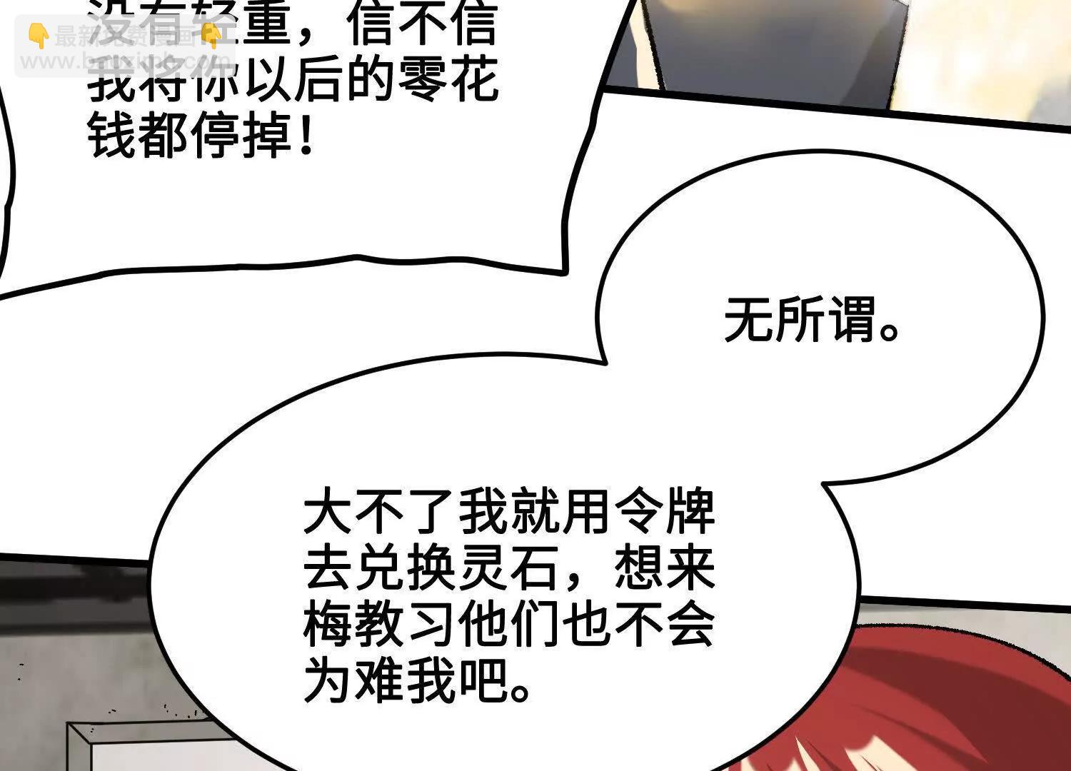 第43话  宇家的往事(1/4)-第44话