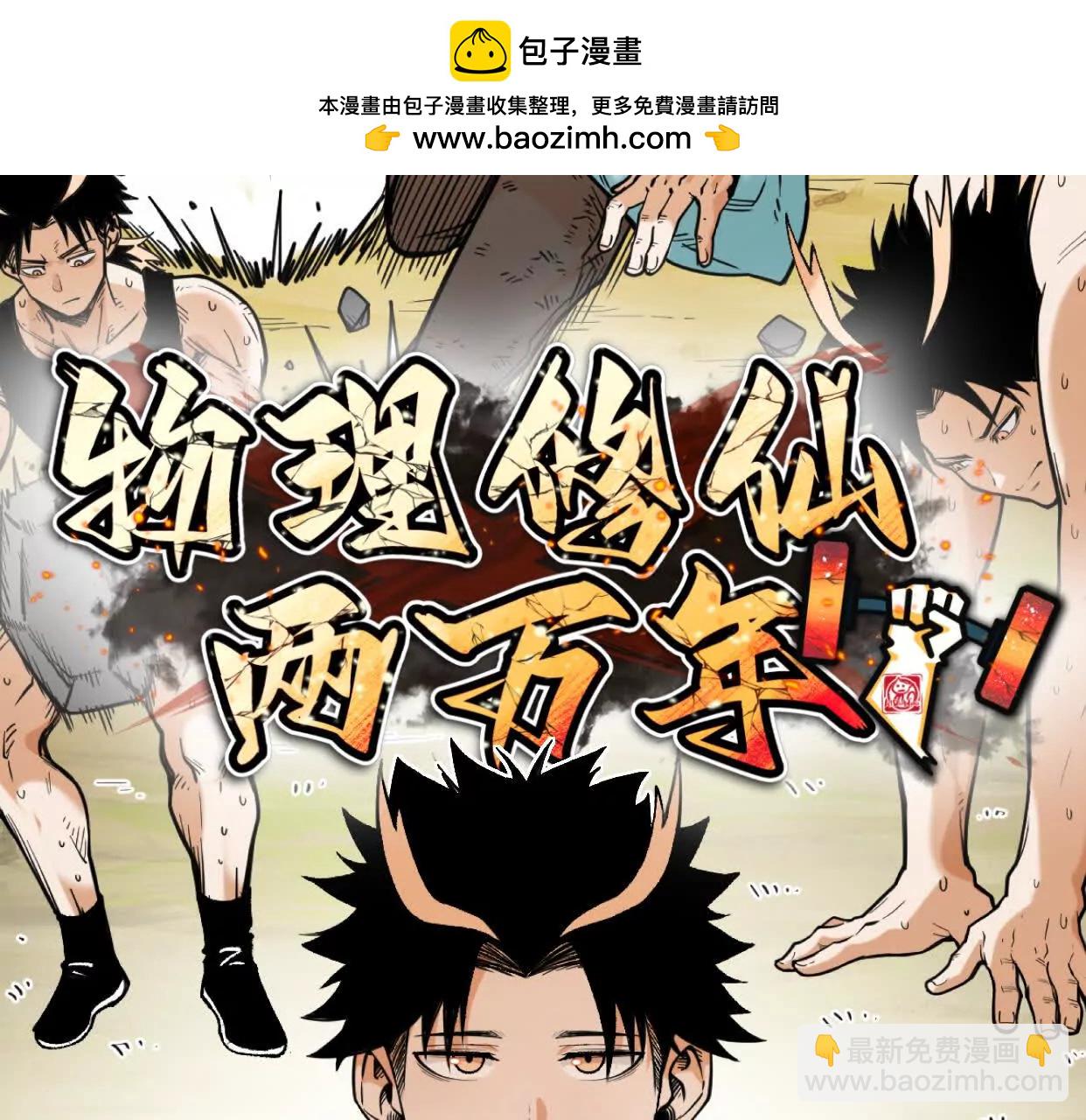 第43话  宇家的往事(1/4)-第44话