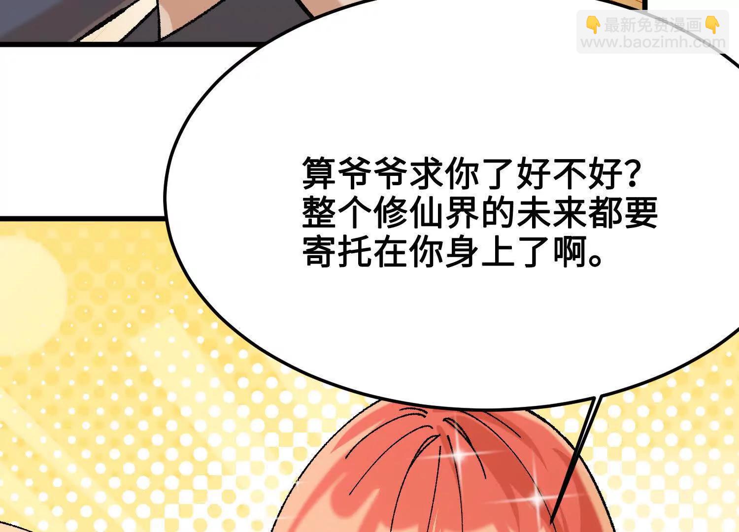 第43话  宇家的往事(1/4)-第44话