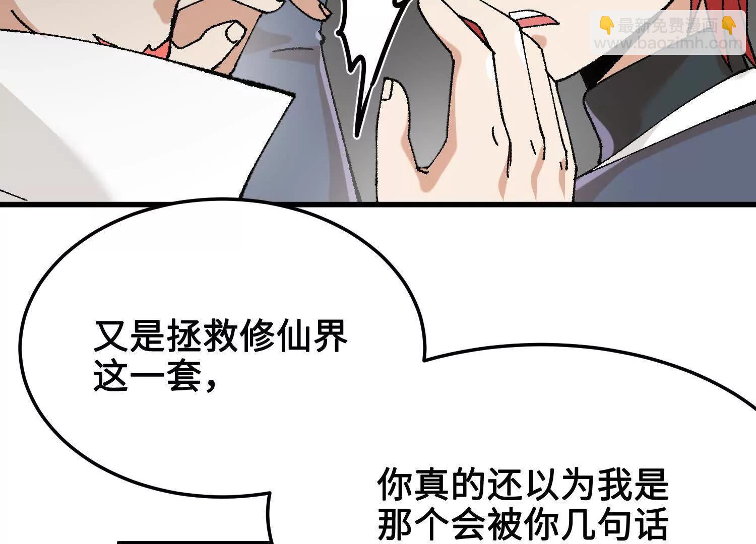 第43话  宇家的往事(1/4)-第44话