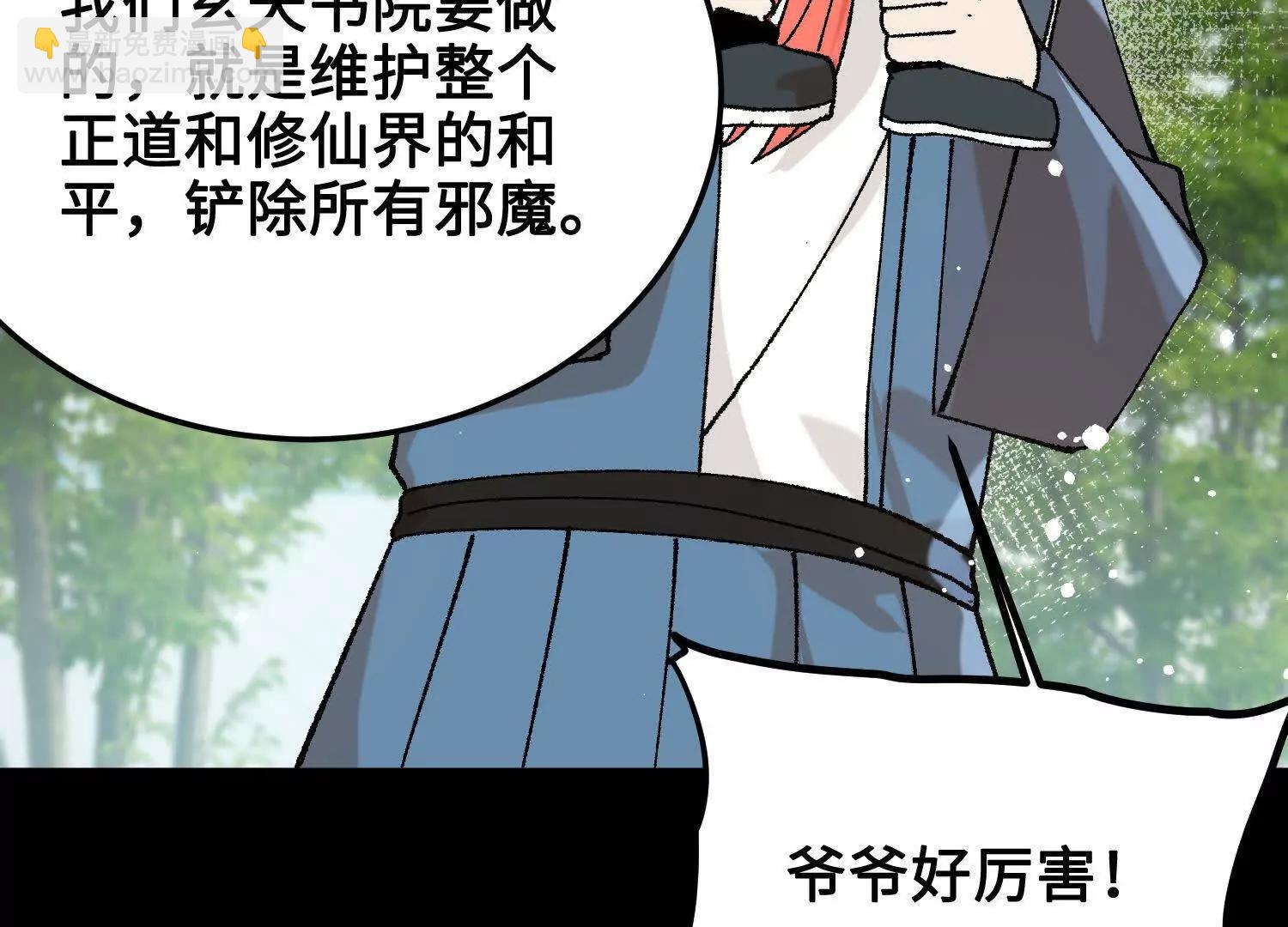 第43话  宇家的往事(1/4)-第44话