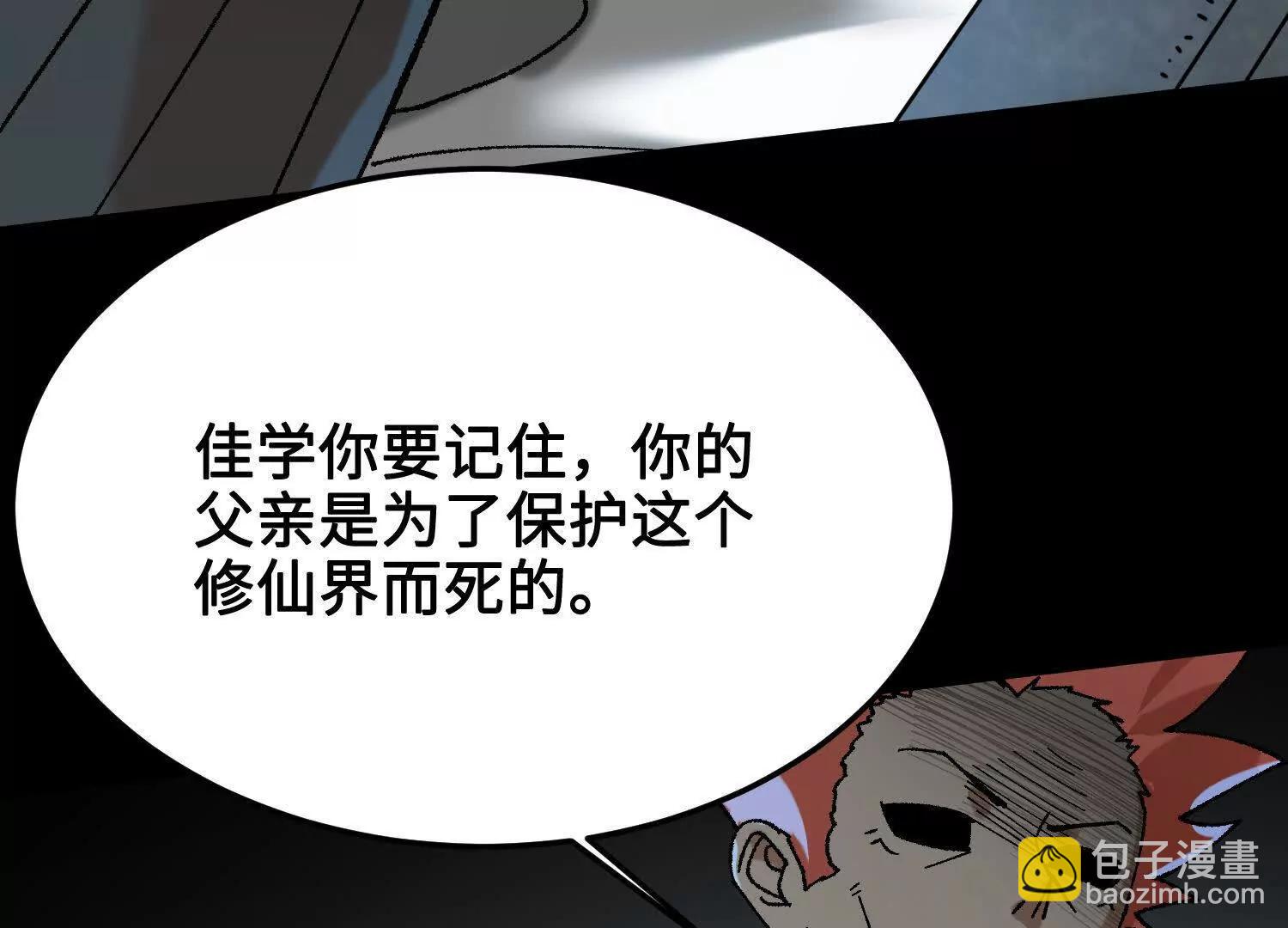 第43话  宇家的往事(1/4)-第44话