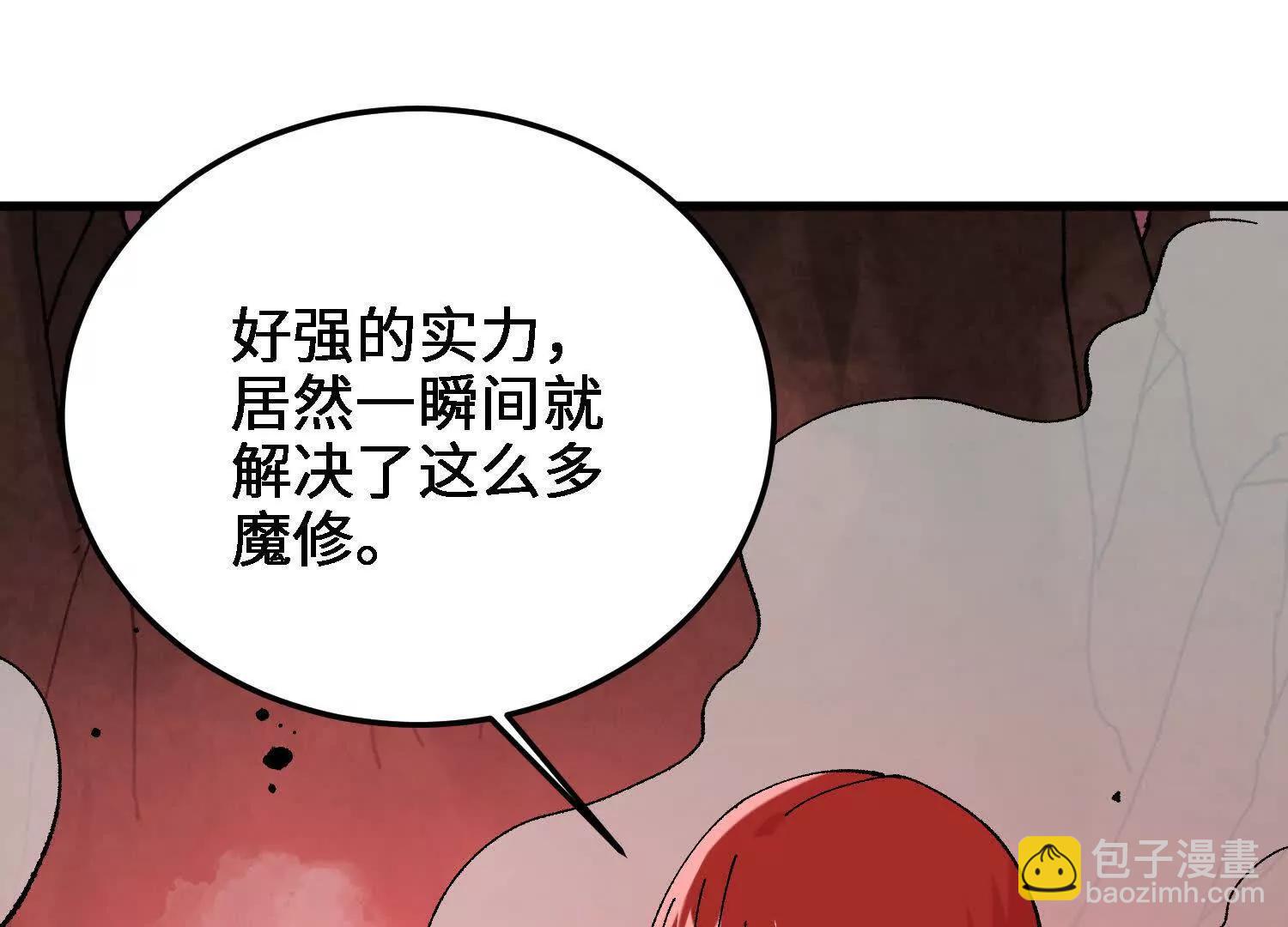 第45话  丹老再出手(1/5)-第46话