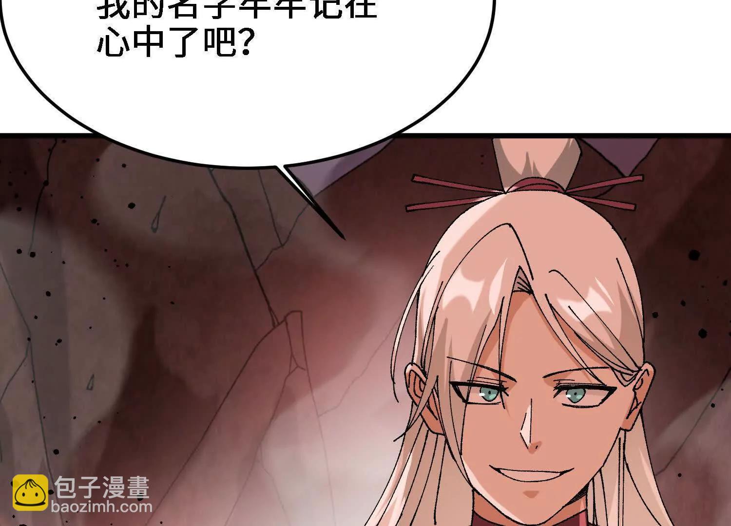 第45话  丹老再出手(1/5)-第46话