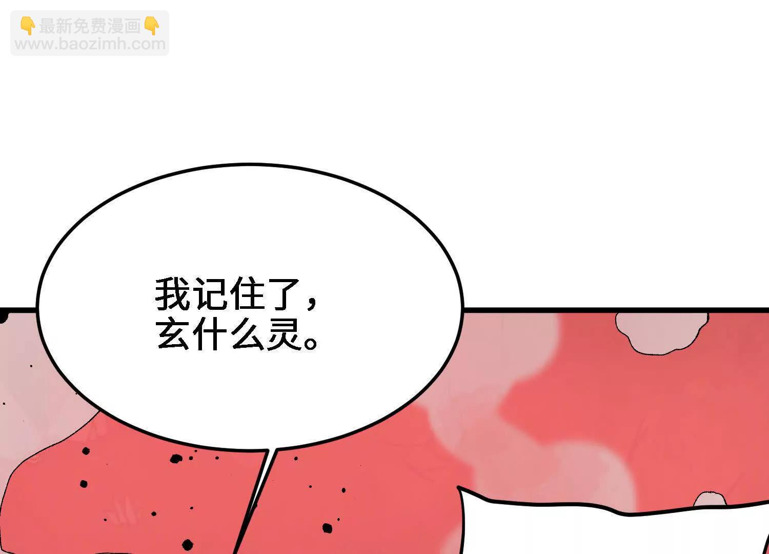 第45话  丹老再出手(1/5)-第46话