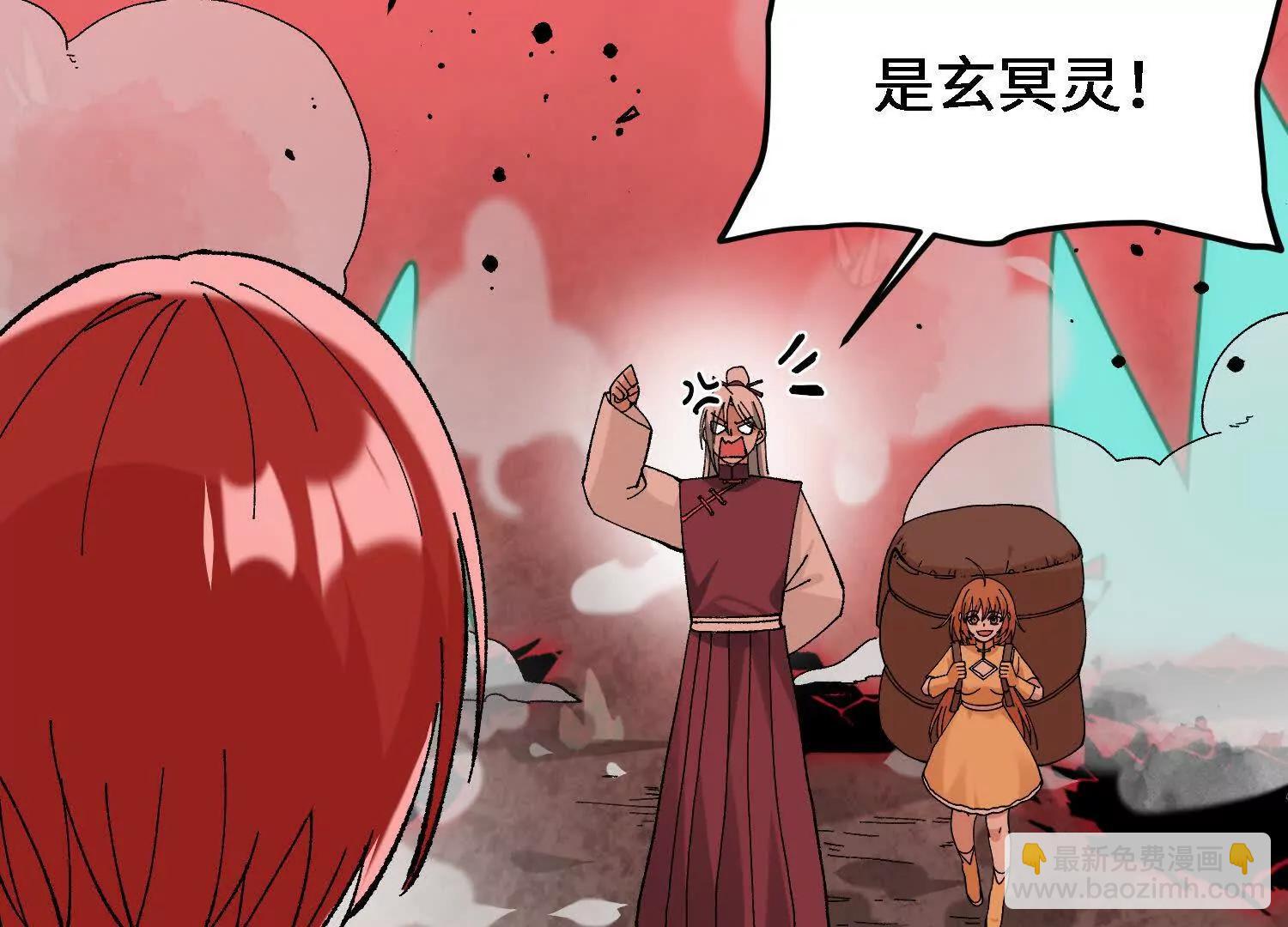 第45话  丹老再出手(1/5)-第46话