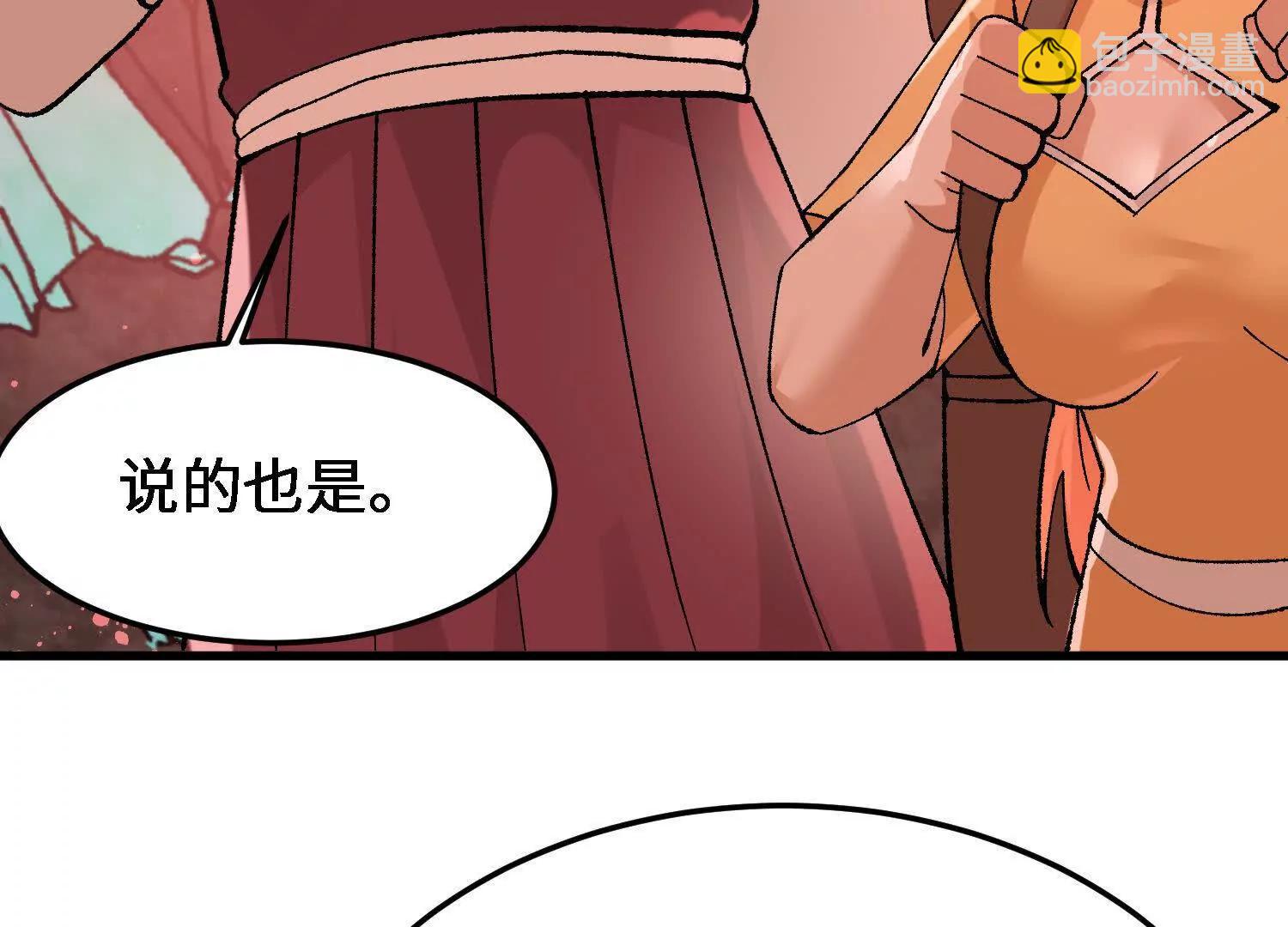 第45话  丹老再出手(1/5)-第46话