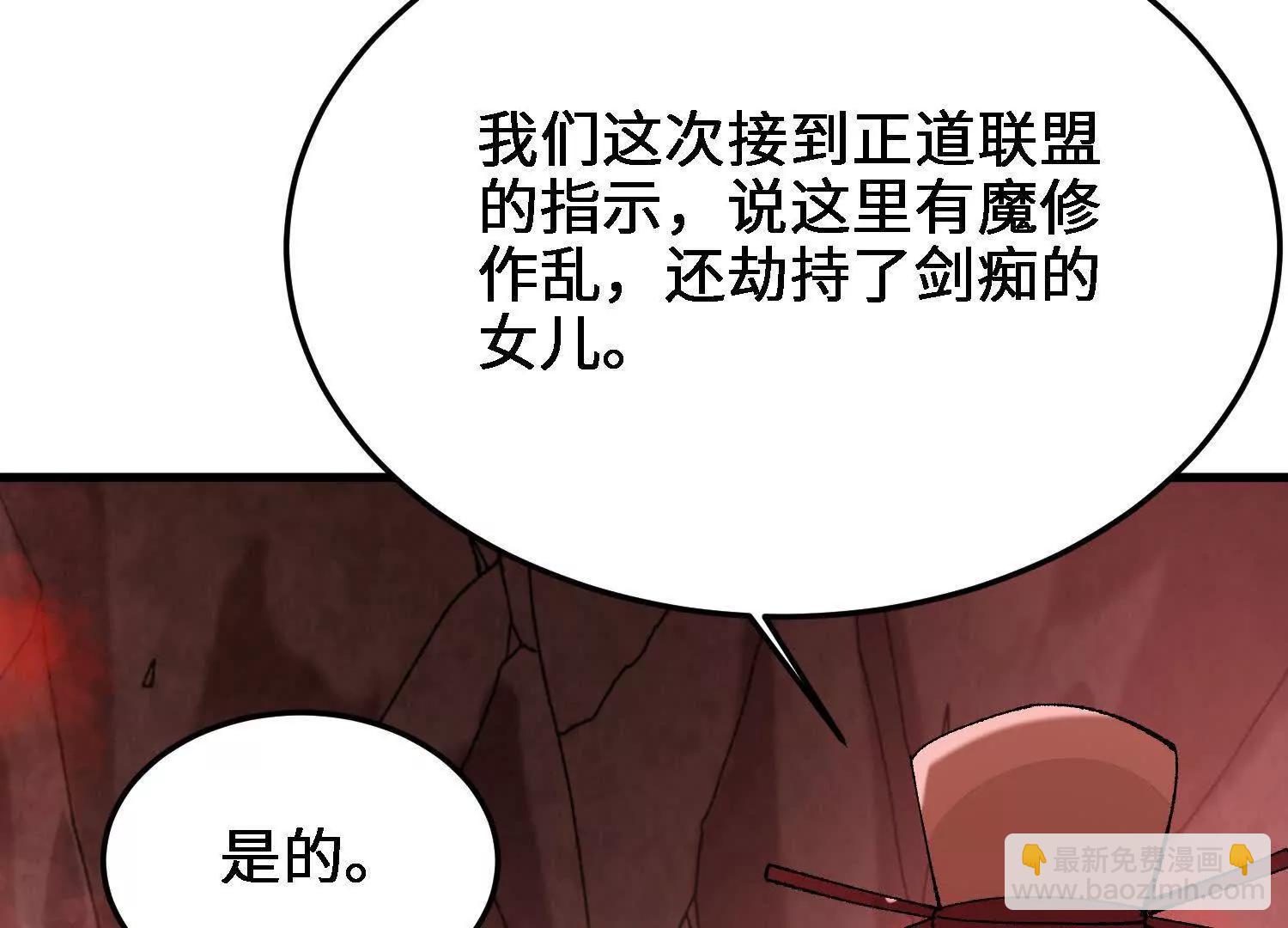 第45话  丹老再出手(1/5)-第46话