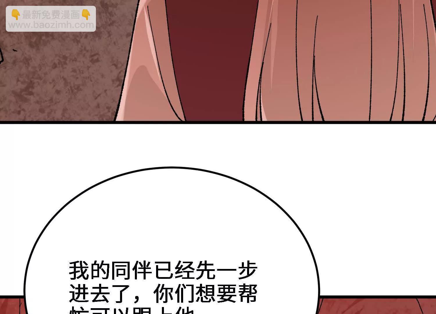 第45话  丹老再出手(1/5)-第46话