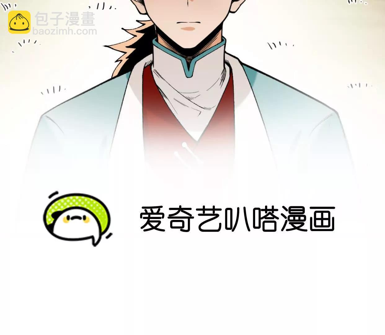 第45话  丹老再出手(1/5)-第46话