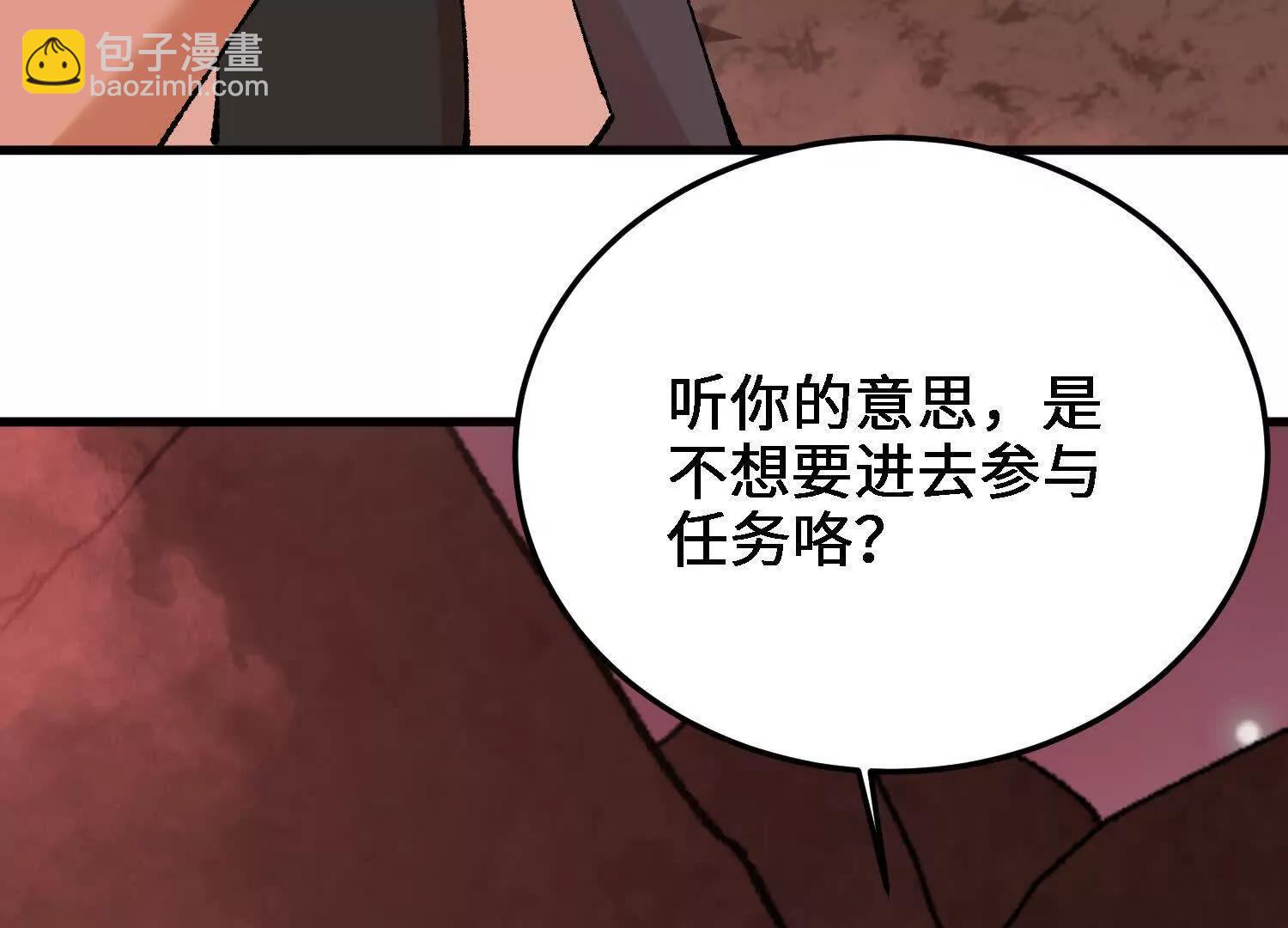 第45话  丹老再出手(1/5)-第46话