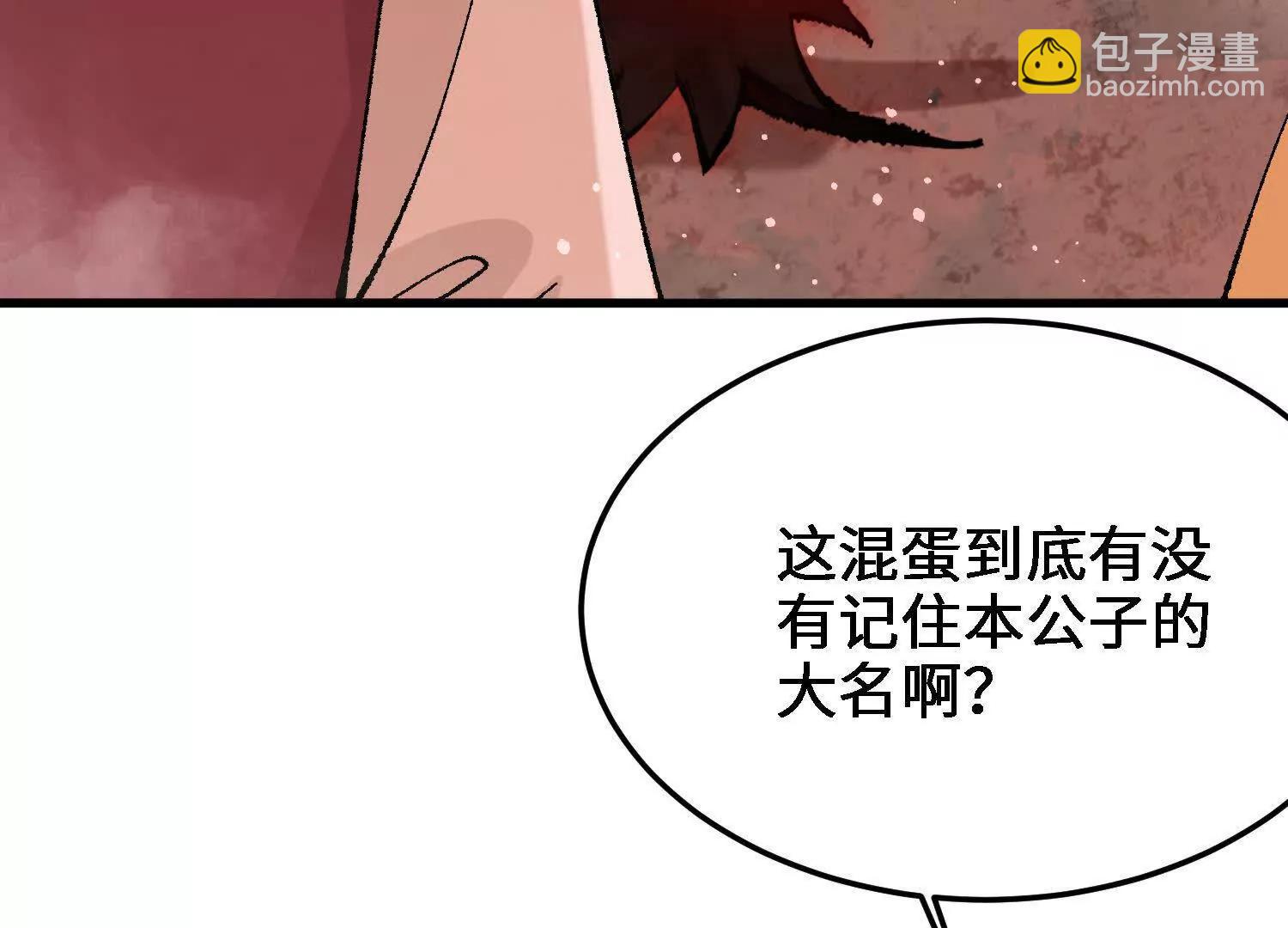 第45话  丹老再出手(1/5)-第46话