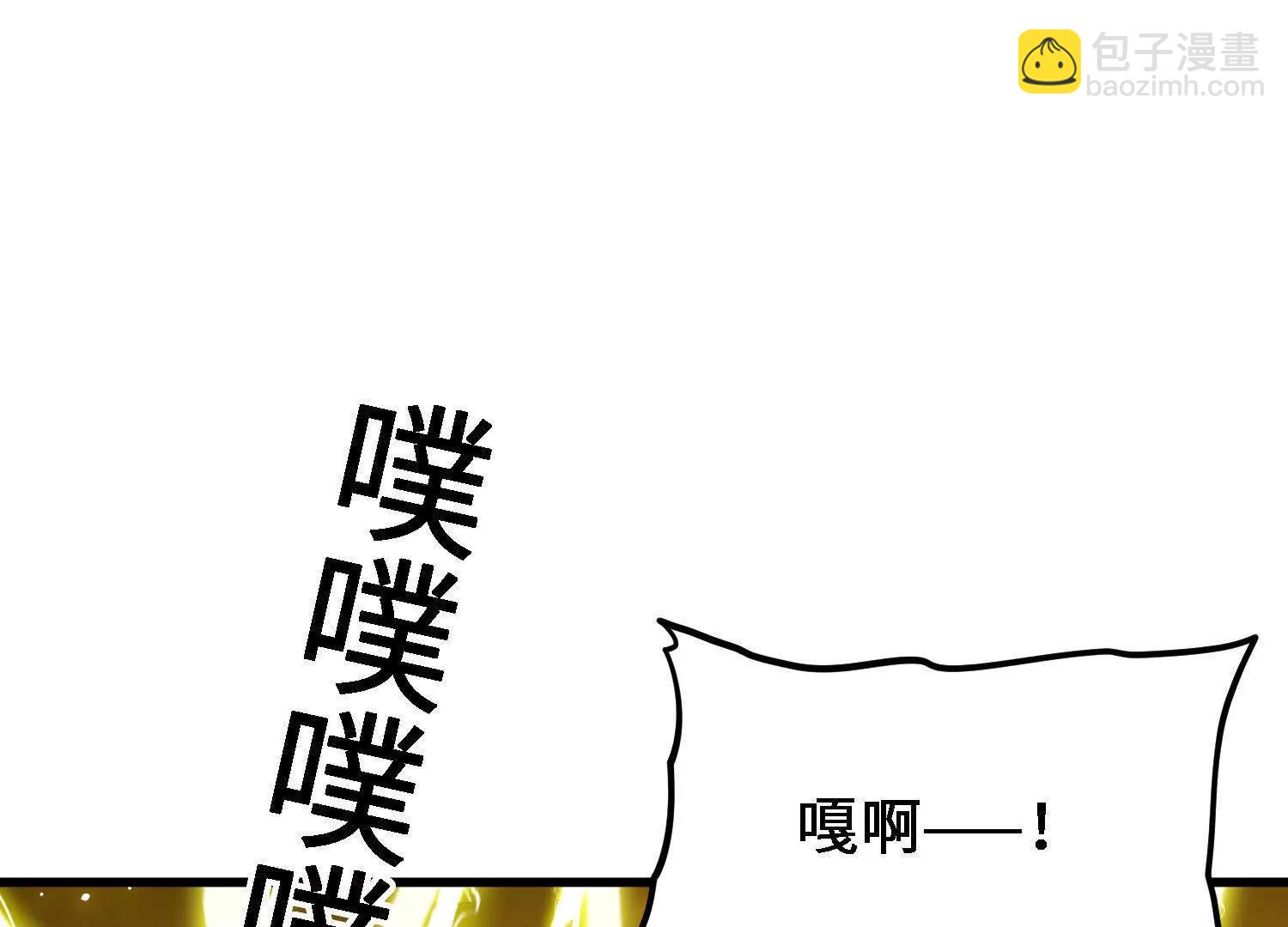 第45话  丹老再出手(1/5)-第46话