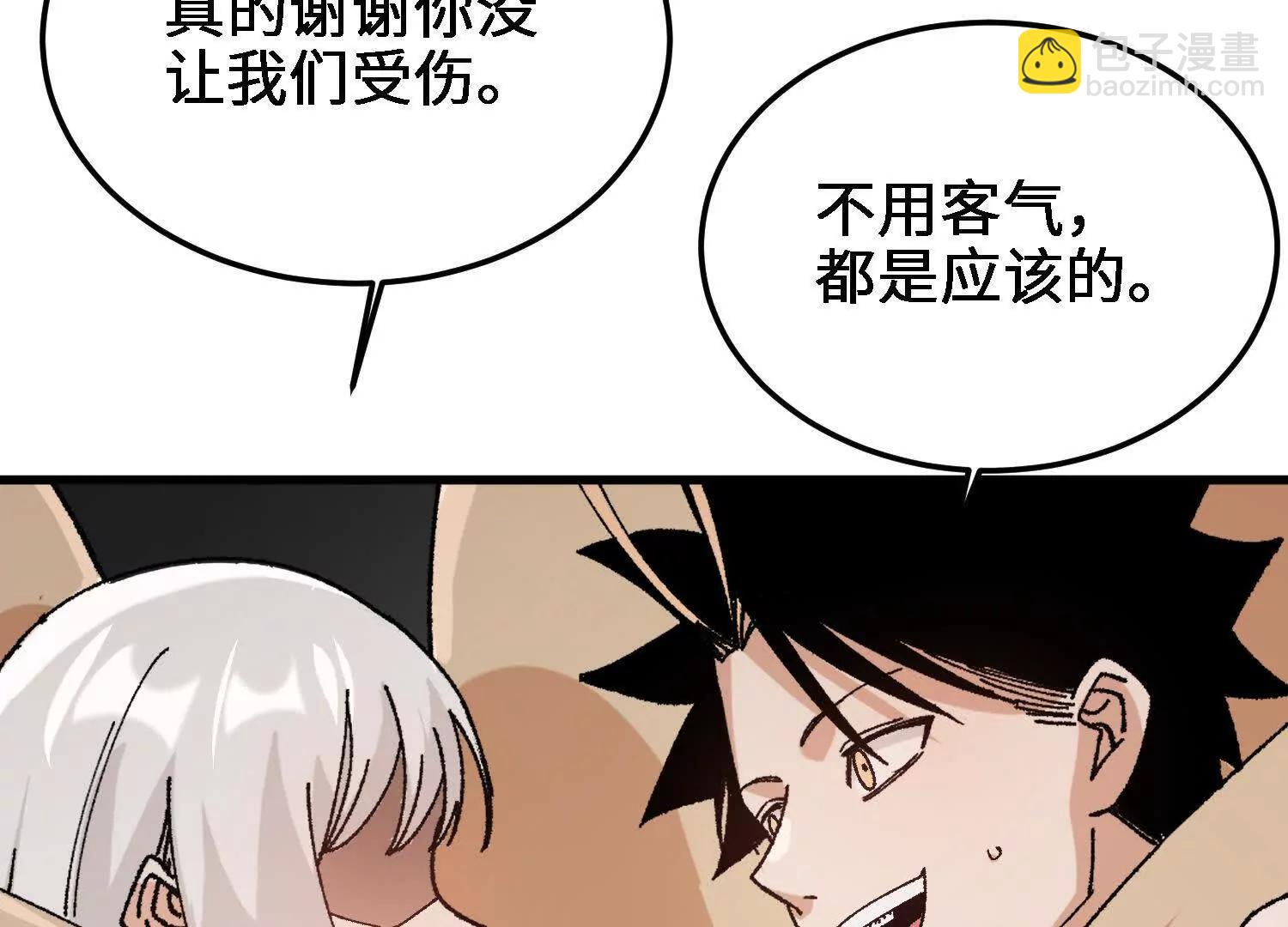 第47话  灵能肉山(1/5)-第48话