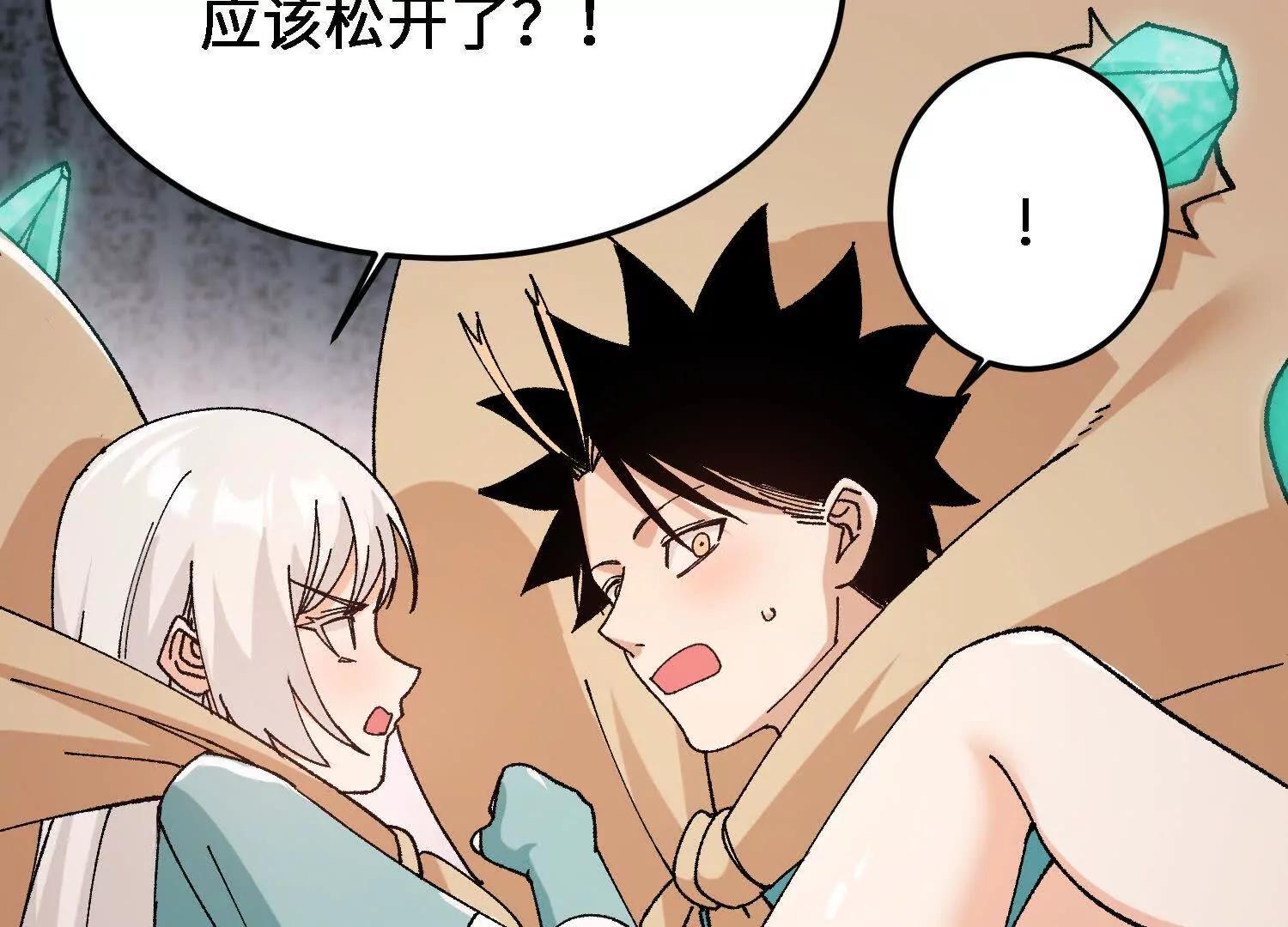 第47话  灵能肉山(1/5)-第48话