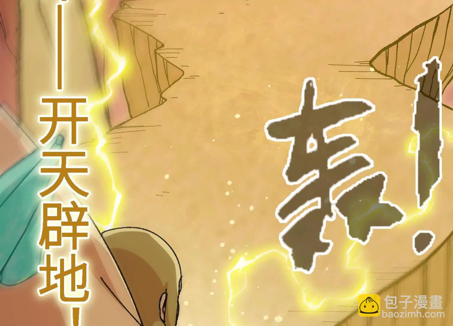 第47话  灵能肉山(1/5)-第48话