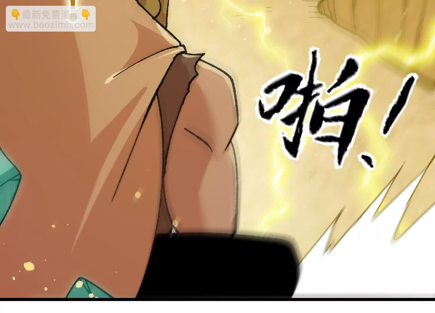 第47话  灵能肉山(1/5)-第48话