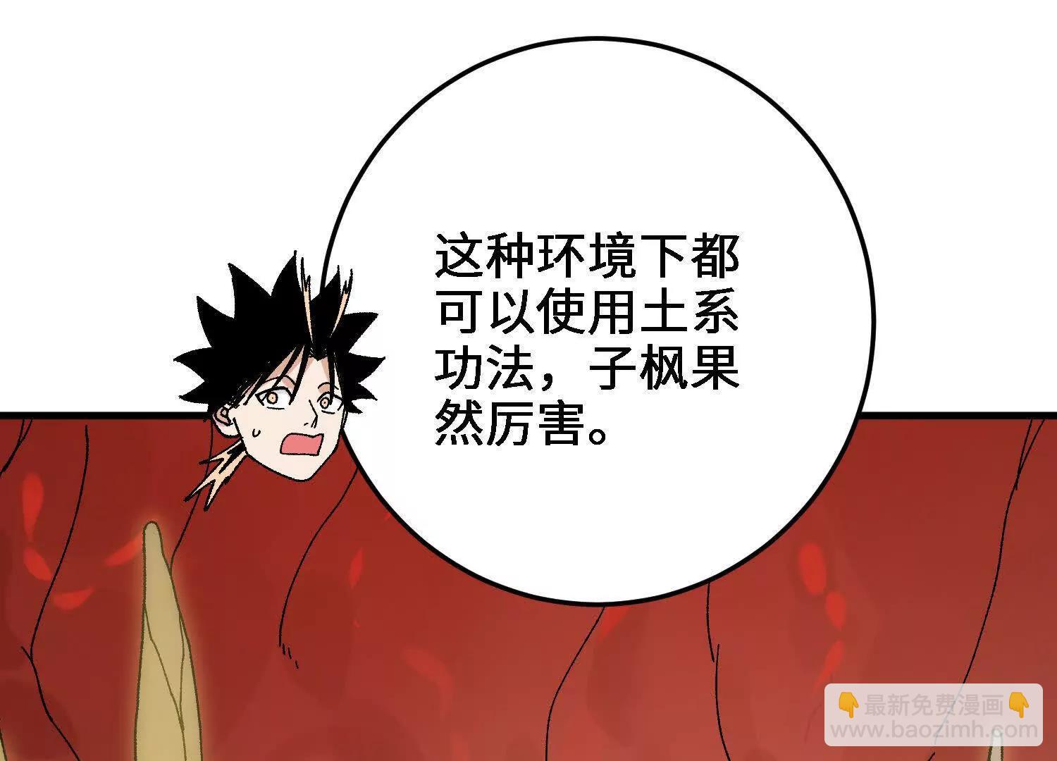 第47话  灵能肉山(1/5)-第48话