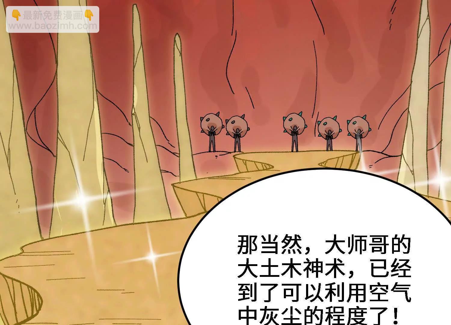 第47话  灵能肉山(1/5)-第48话