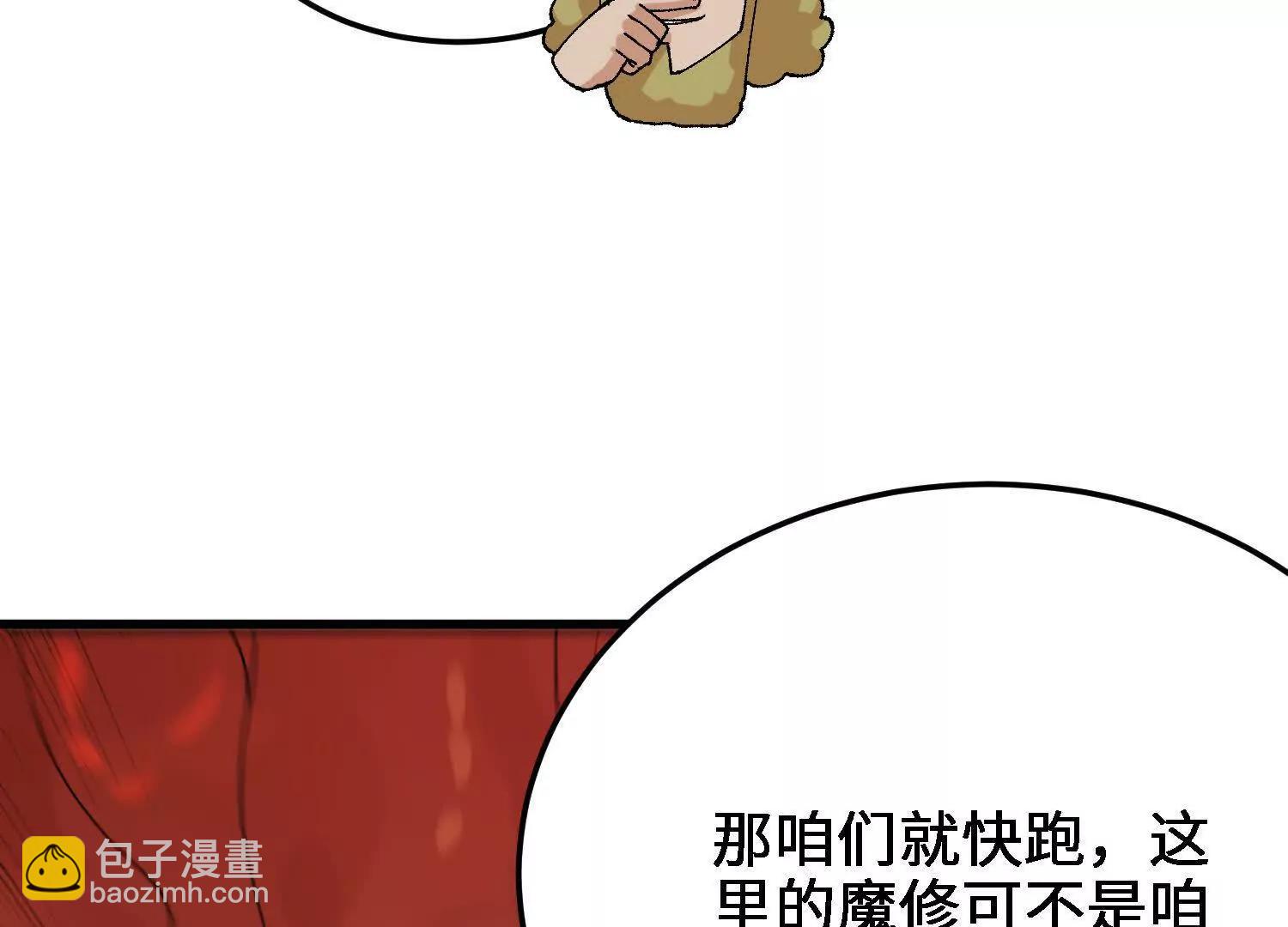 第47话  灵能肉山(1/5)-第48话