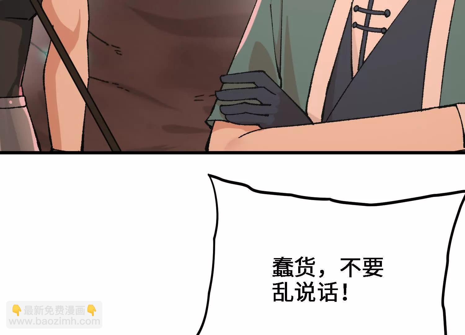 第49话  逃跑的新娘(1/5)-第50话