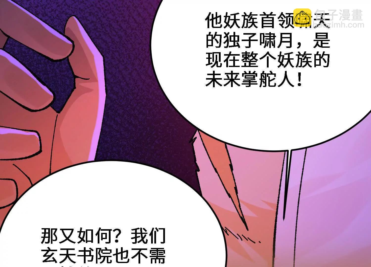 第49话  逃跑的新娘(1/5)-第50话