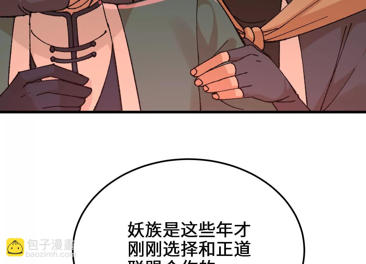 第49话  逃跑的新娘(1/5)-第50话