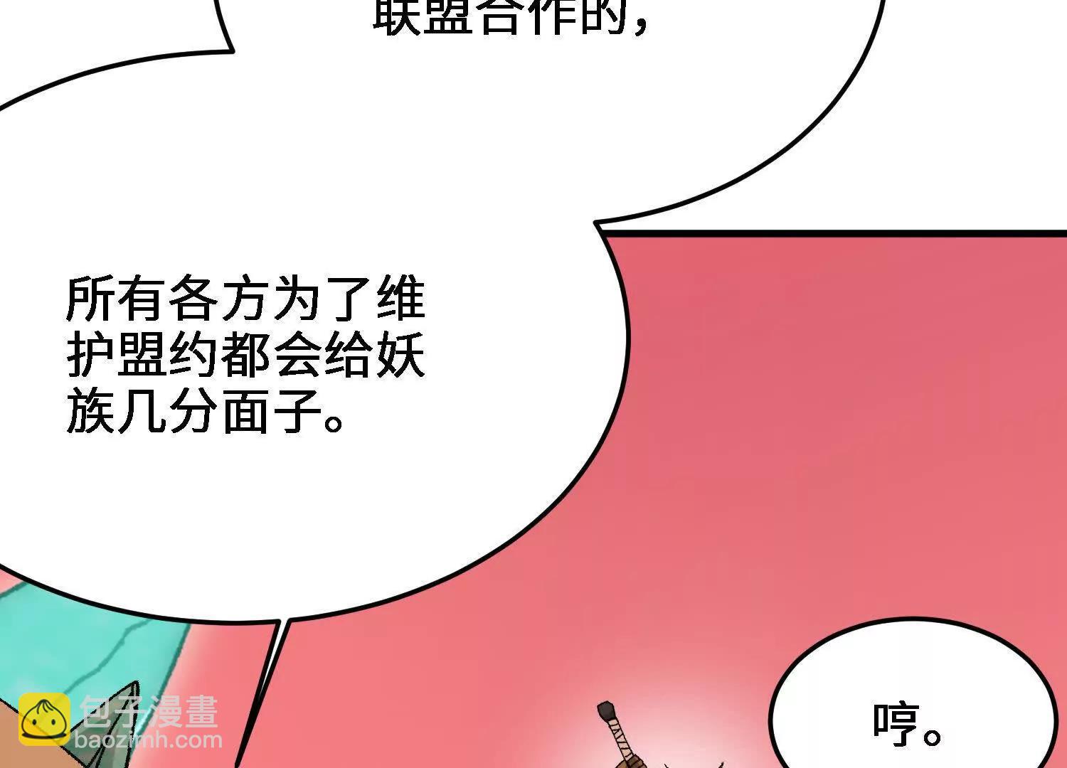 第49话  逃跑的新娘(1/5)-第50话