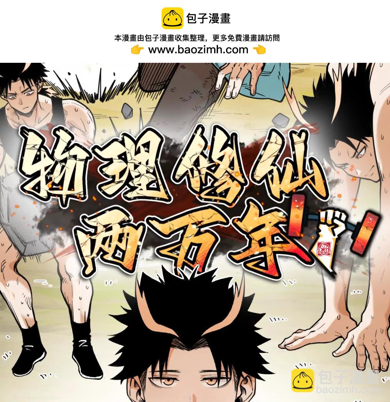 第51话  宇佳学的最后底牌(1/4)-第52话