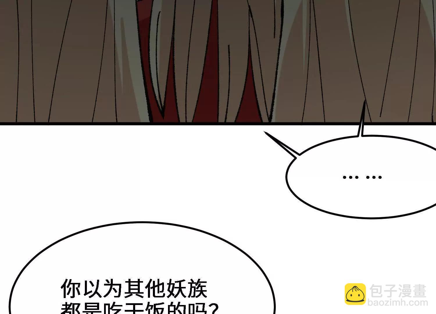 第53话  万妖林(1/5)-第54话