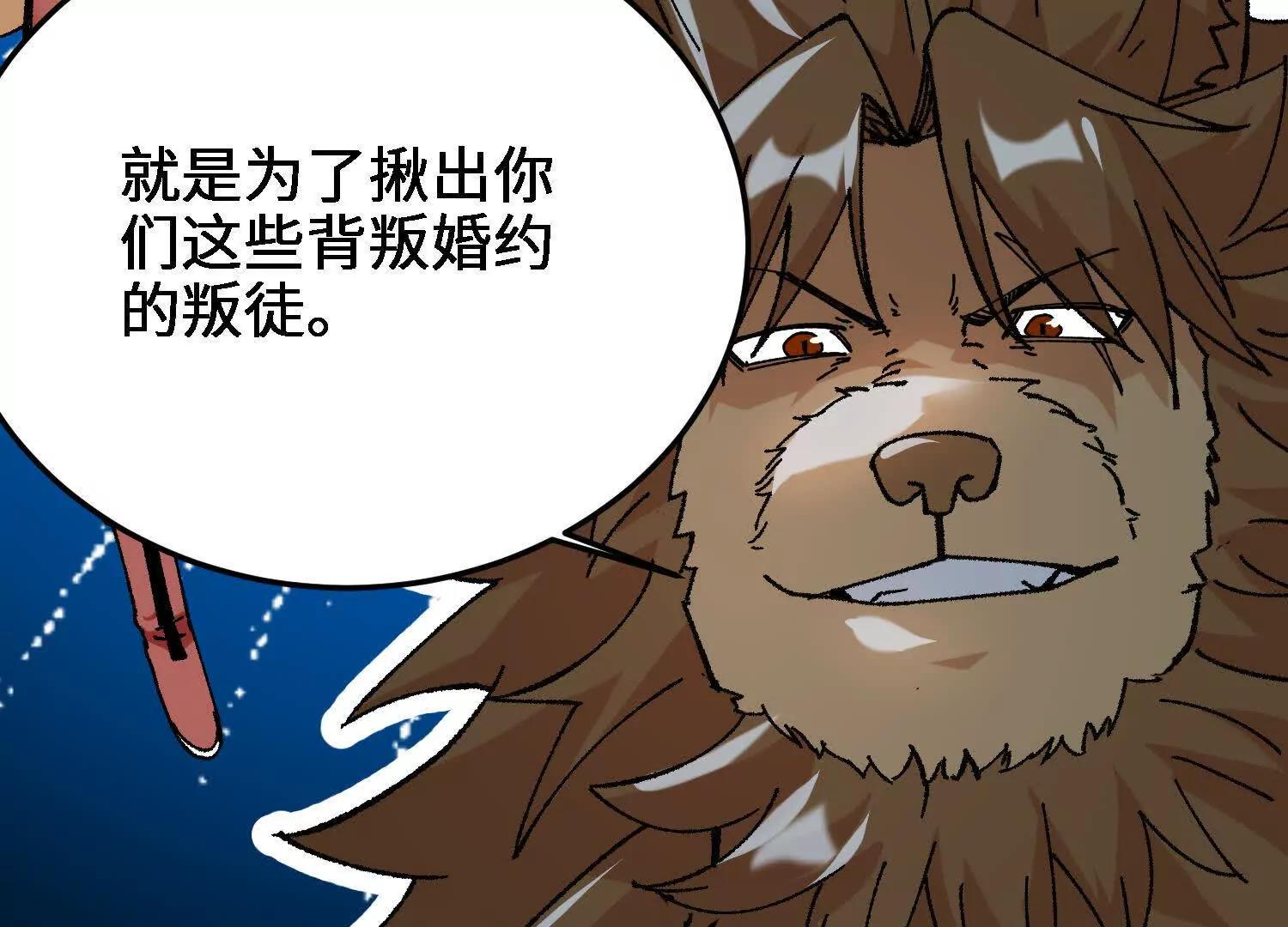 第53话  万妖林(1/5)-第54话