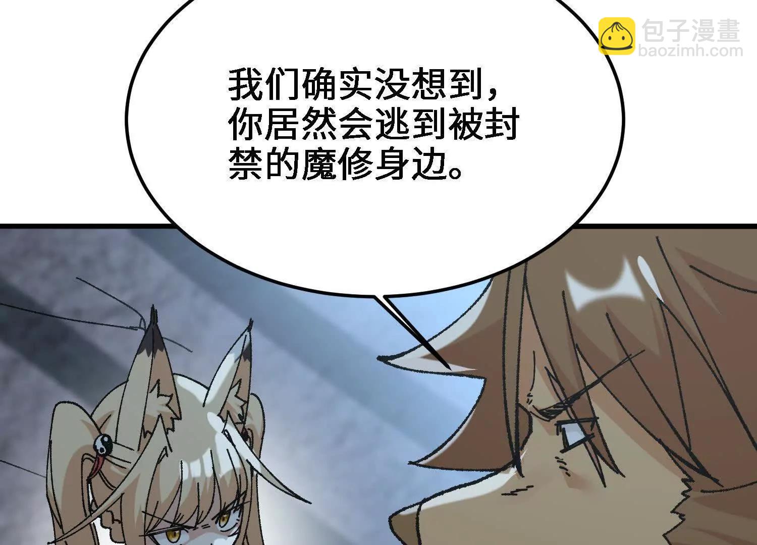 第53话  万妖林(1/5)-第54话