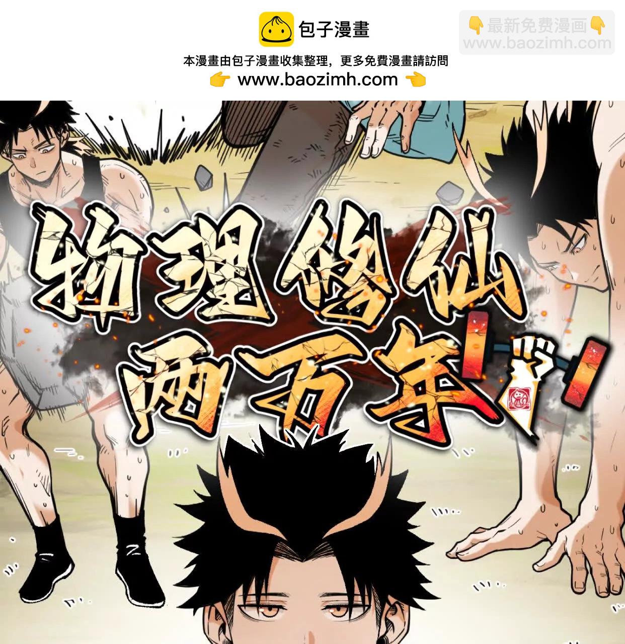 第53话  万妖林(1/5)-第54话