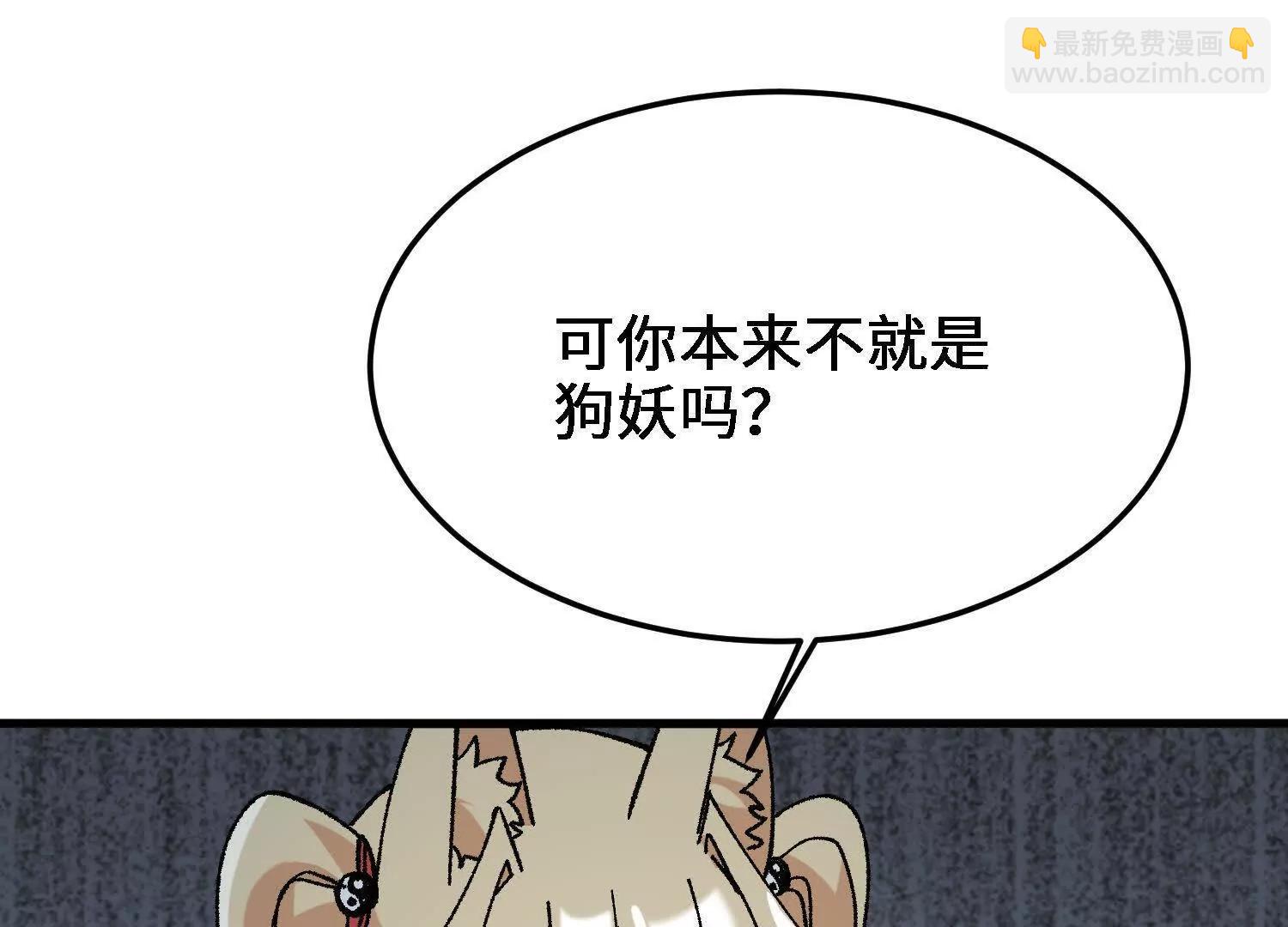 第53话  万妖林(1/5)-第54话