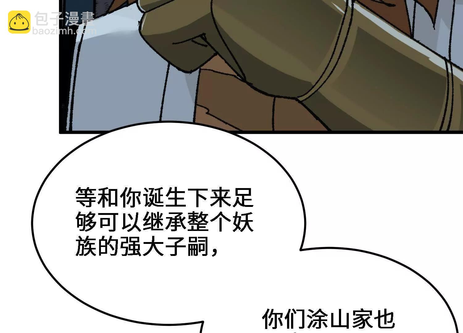 第53话  万妖林(1/5)-第54话