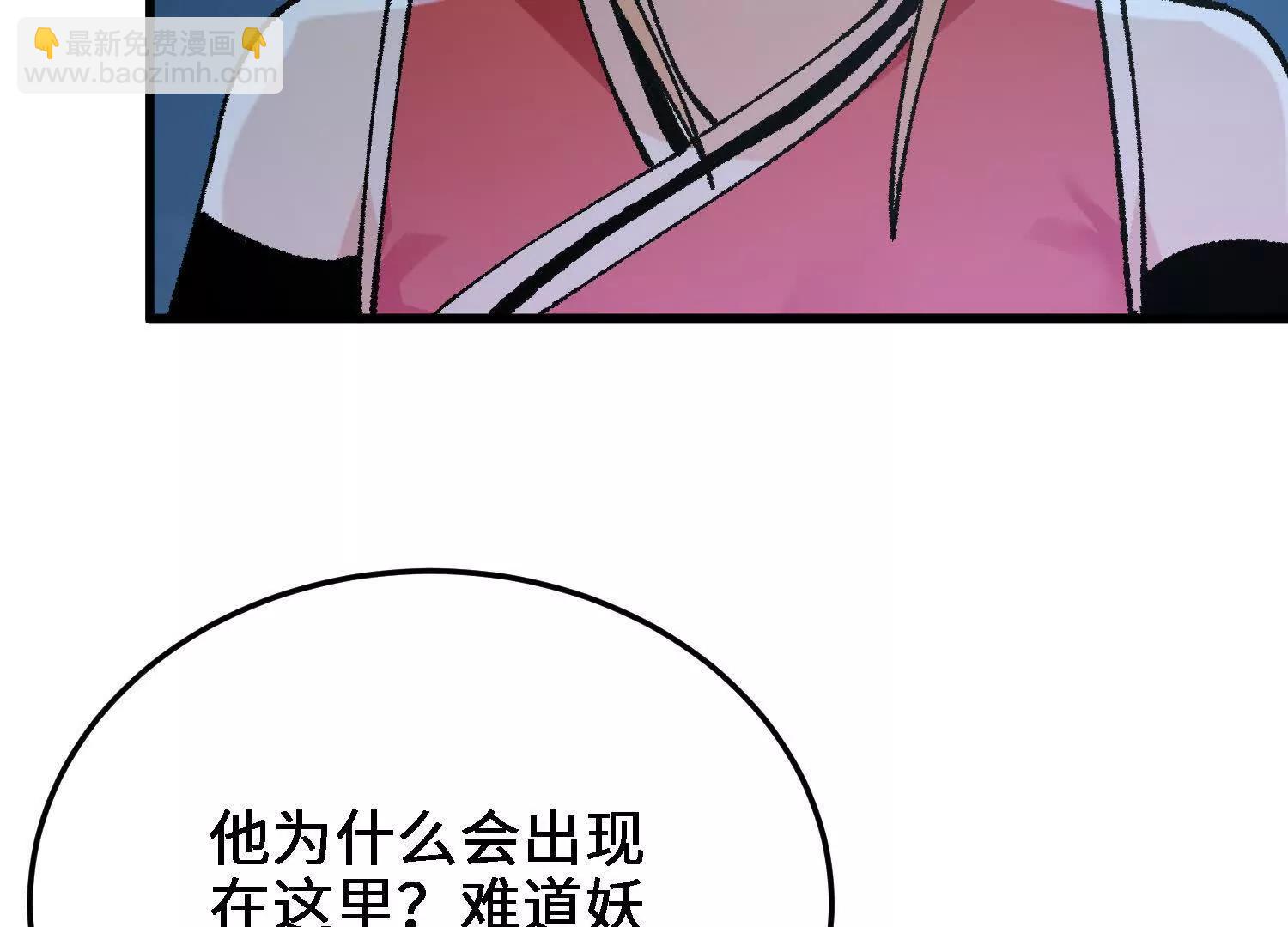 第53话  万妖林(1/5)-第54话