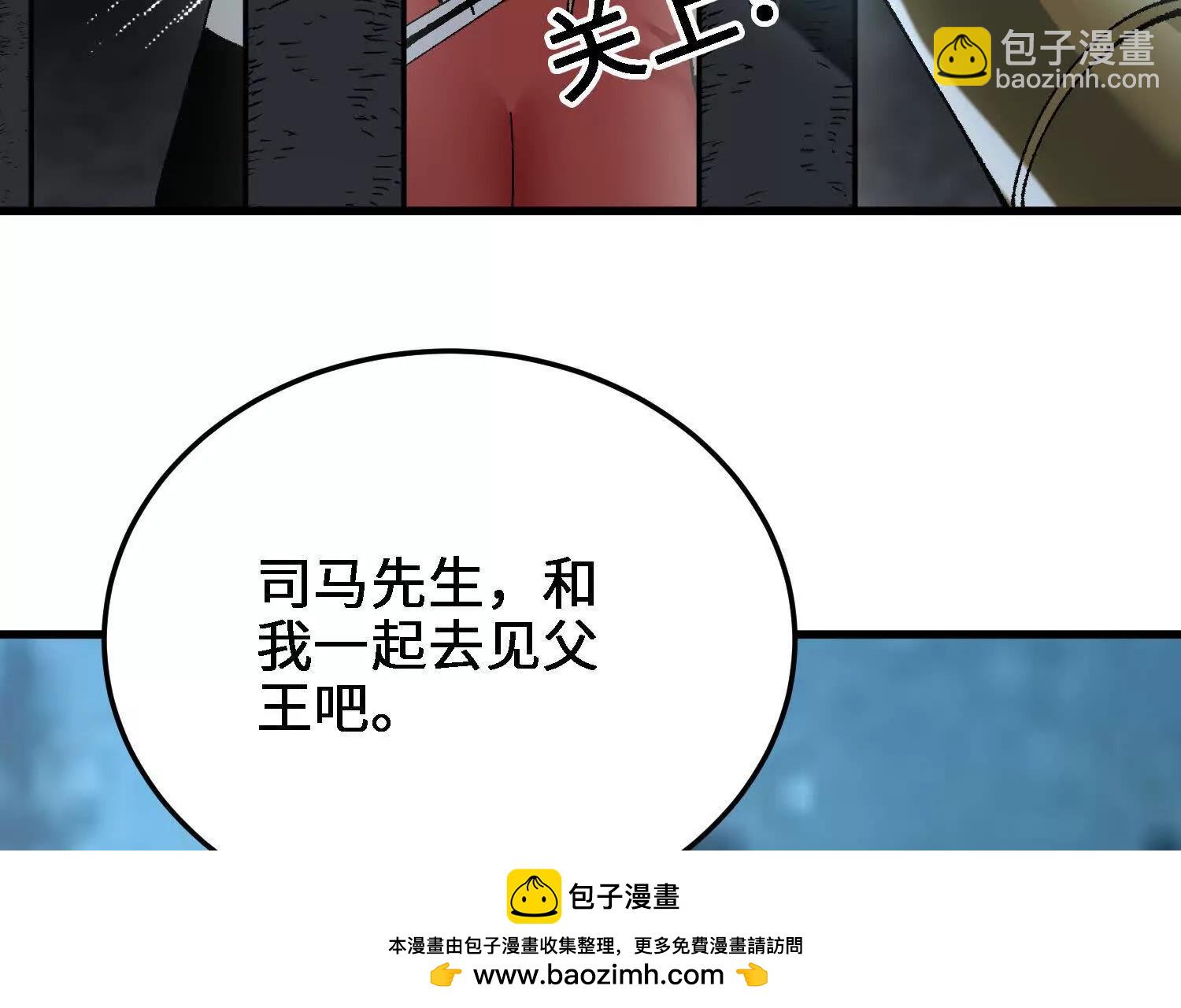 第53话  万妖林(1/5)-第54话