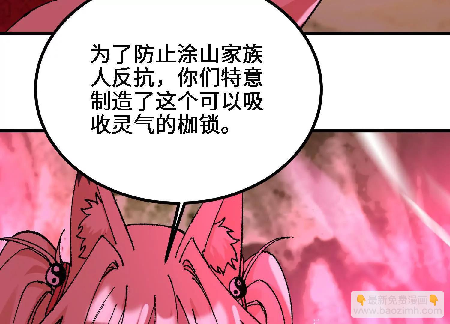 第55话  道歉！(1/5)-第56话