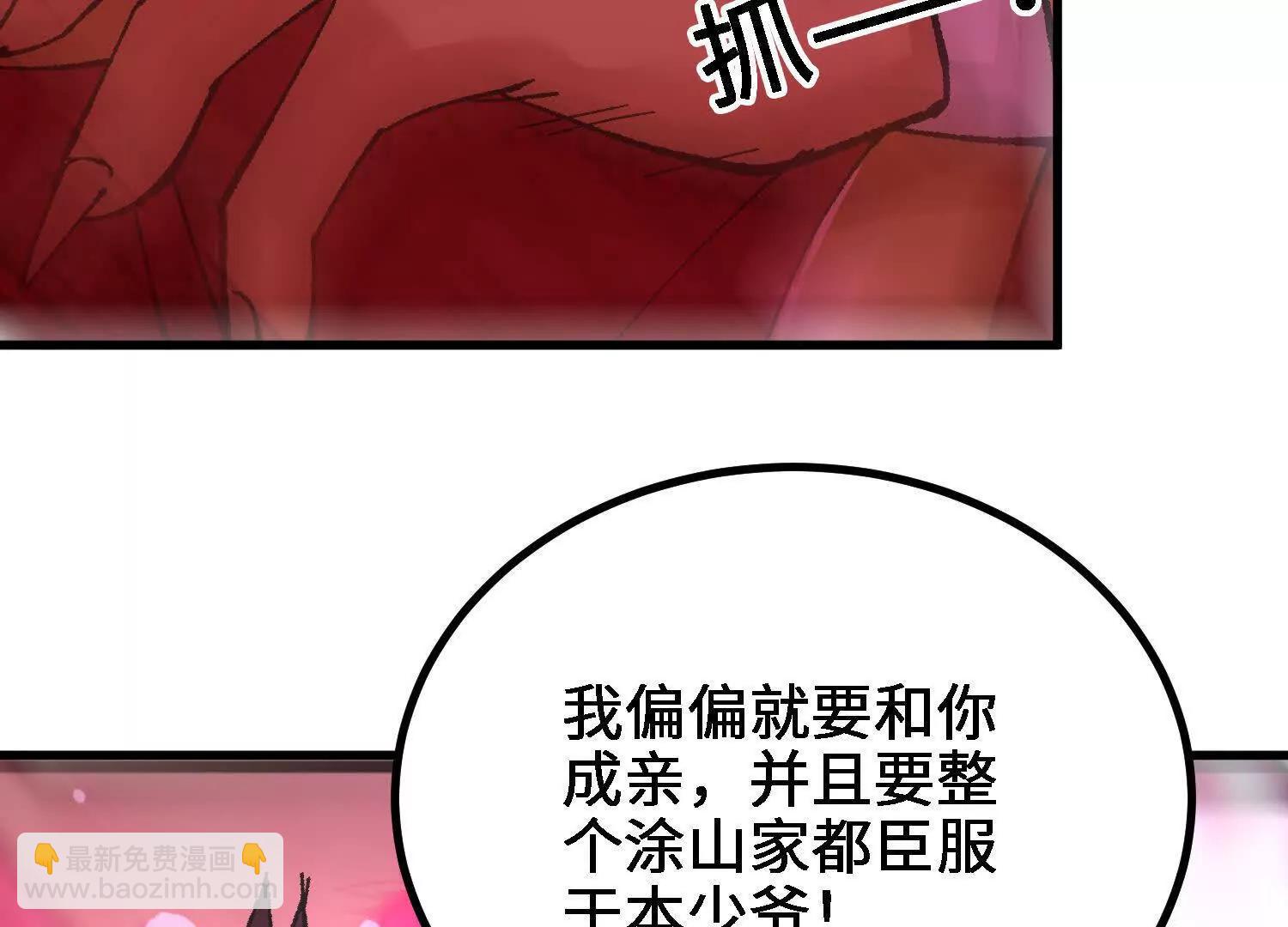 第55话  道歉！(1/5)-第56话