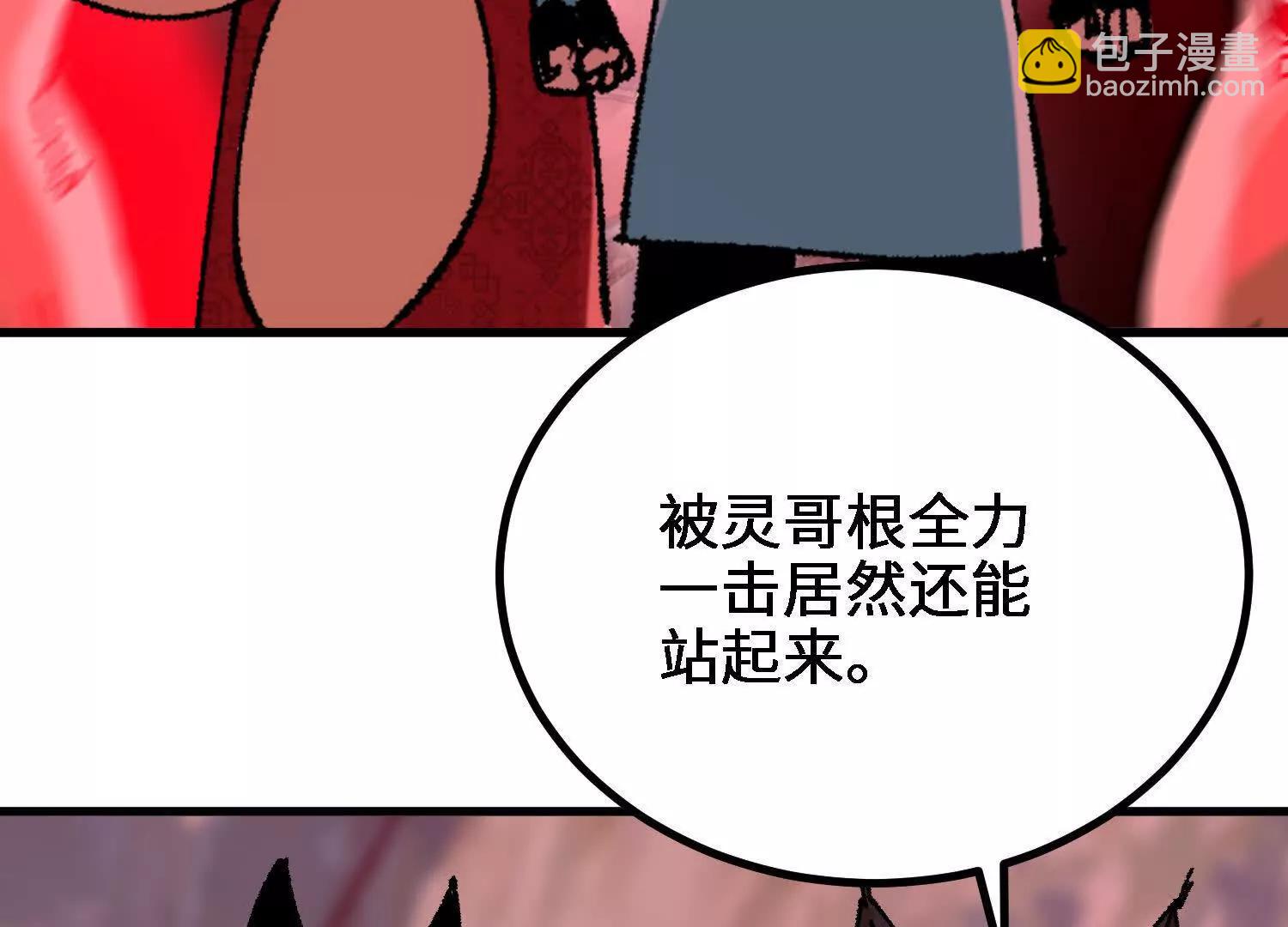 第57话  斩草除根(1/5)-第58话