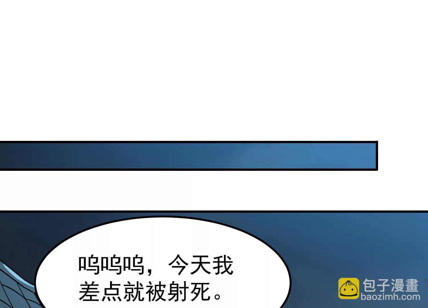 物理修仙兩萬年 - 第6話 絕對強者宇天行！(3/3) - 5