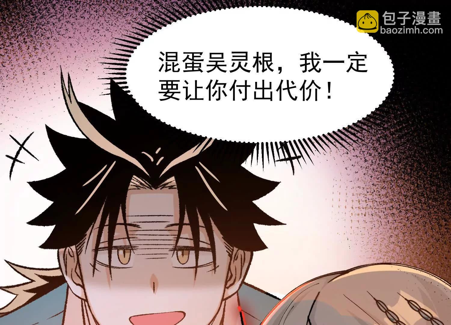 物理修仙兩萬年 - 第6話 絕對強者宇天行！(3/3) - 3