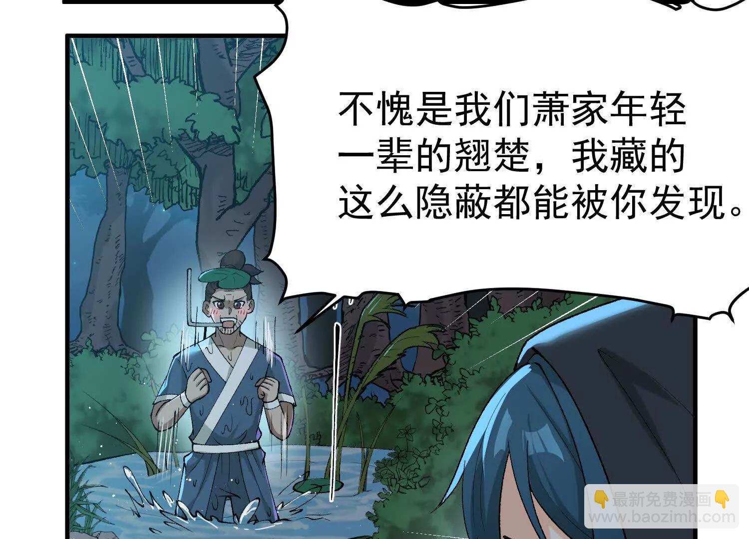 第8话  萧春霍的阴谋(1/4)-第8话