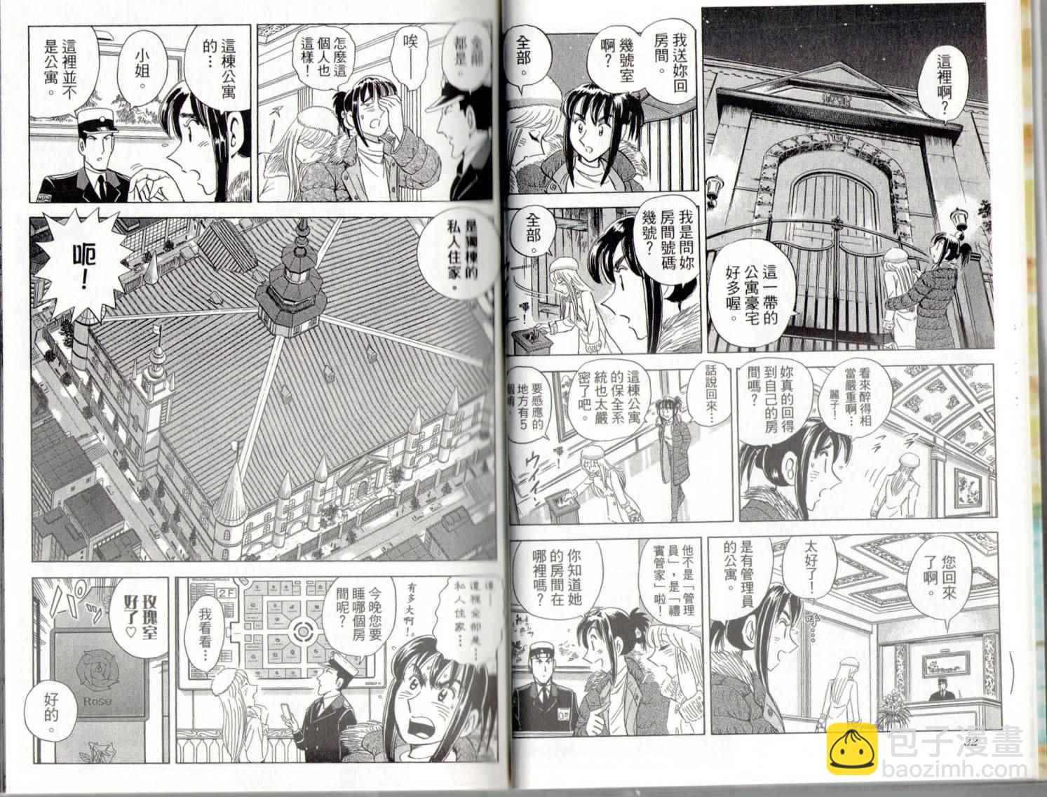 烏龍派出所 - 第139卷(1/2) - 2
