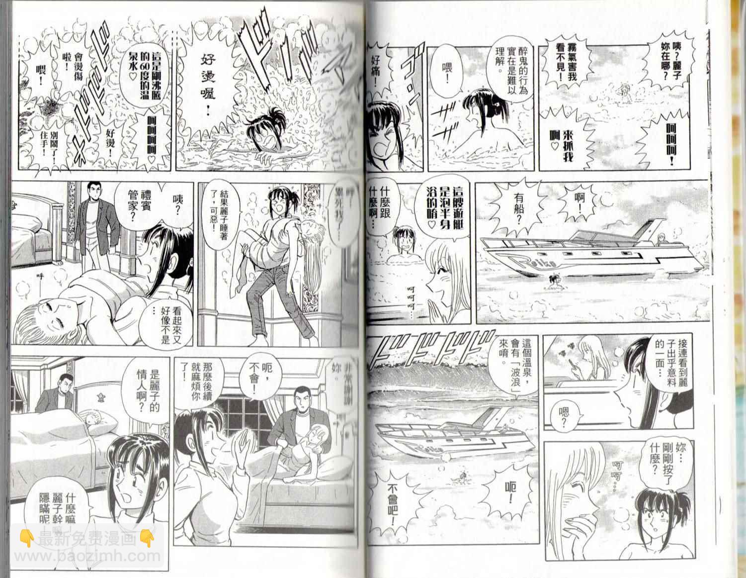 烏龍派出所 - 第139卷(1/2) - 4