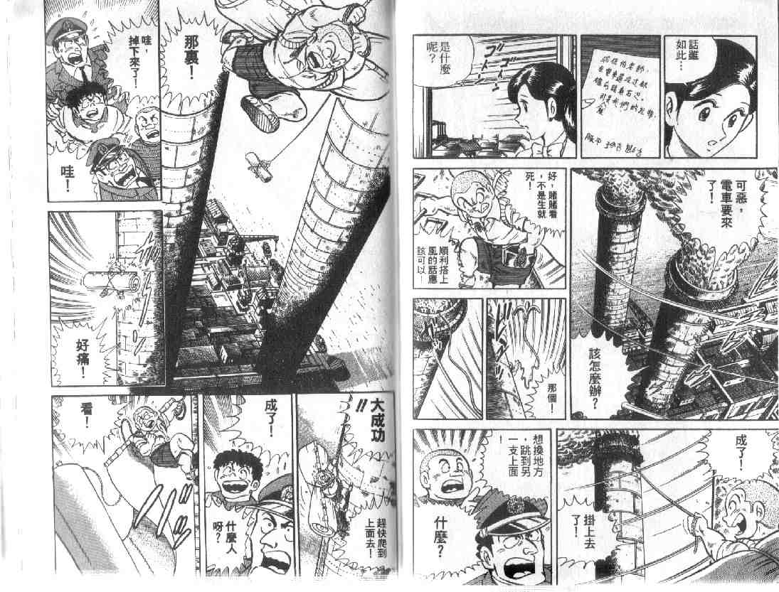 烏龍派出所 - 第9卷(2/3) - 7