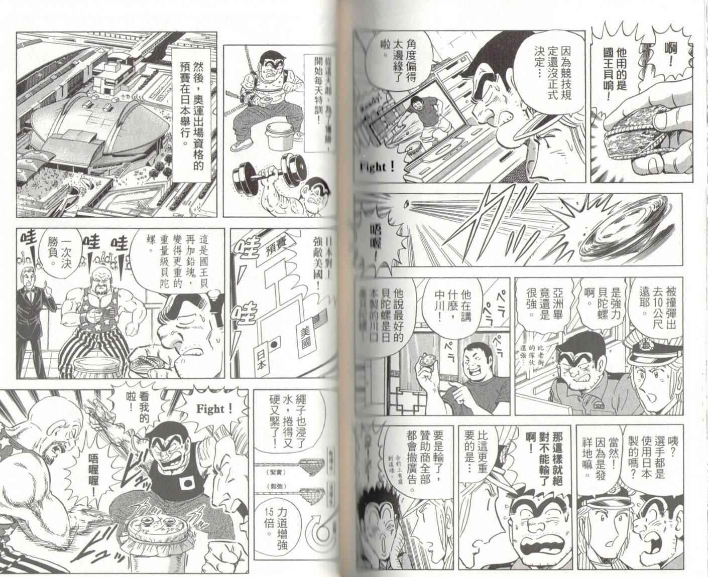 烏龍派出所 - 第141卷(3/4) - 1
