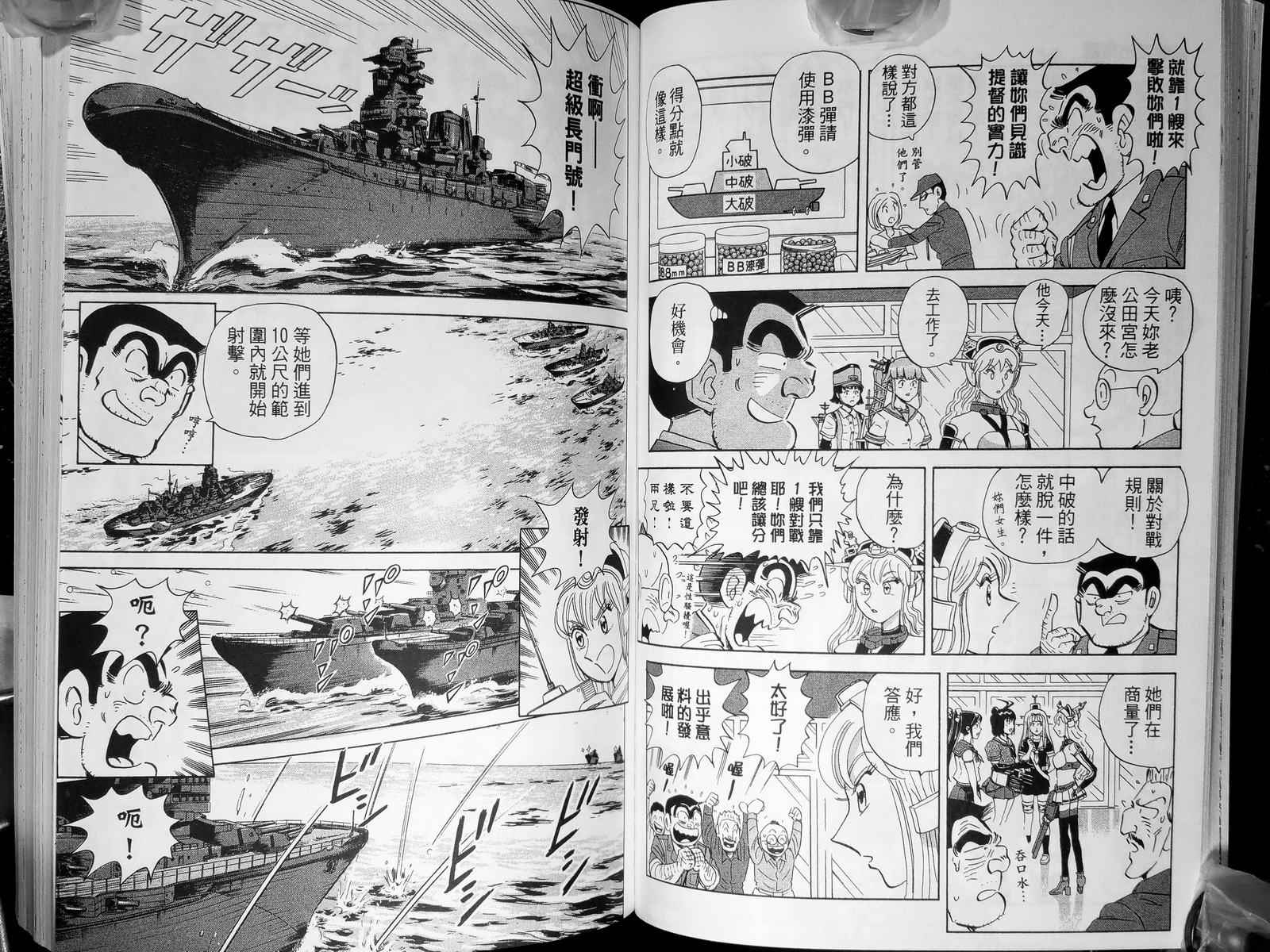 烏龍派出所 - 第143卷(2/4) - 6