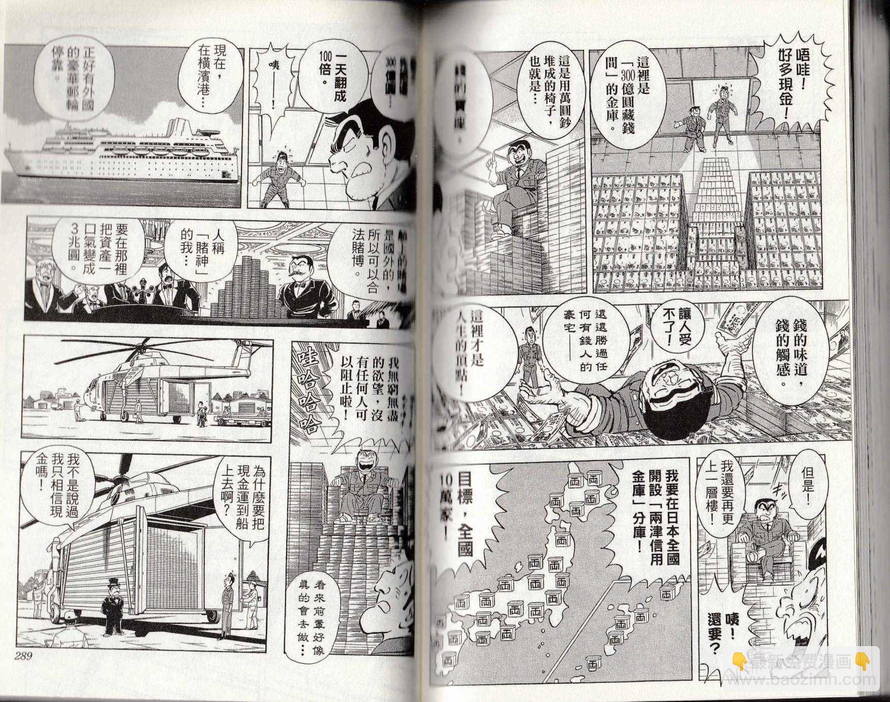 烏龍派出所 - 第146卷(3/4) - 1