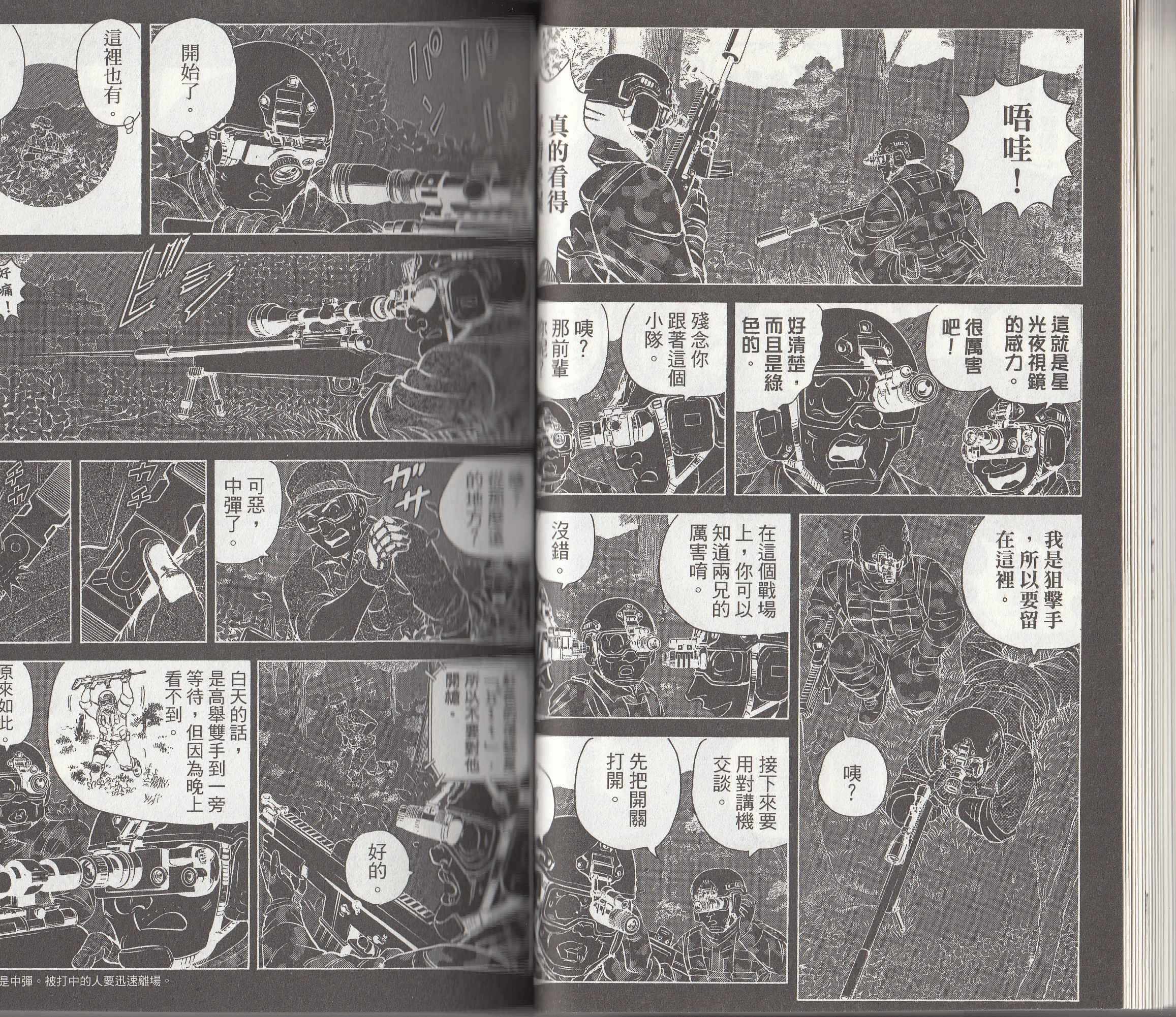 烏龍派出所 - 第146卷(1/4) - 2